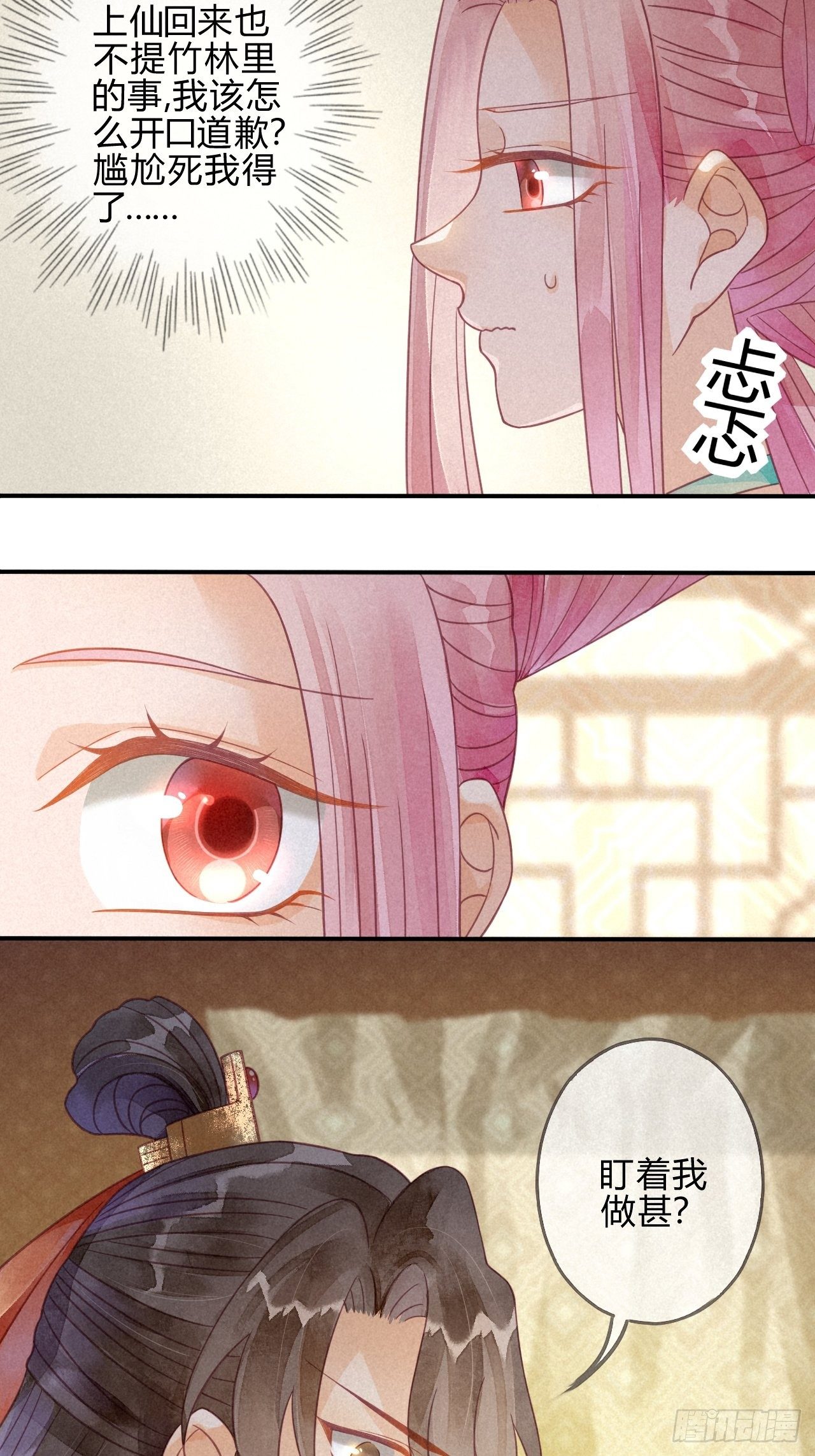 15琉璃泪：去往鬼雾岭-第17话