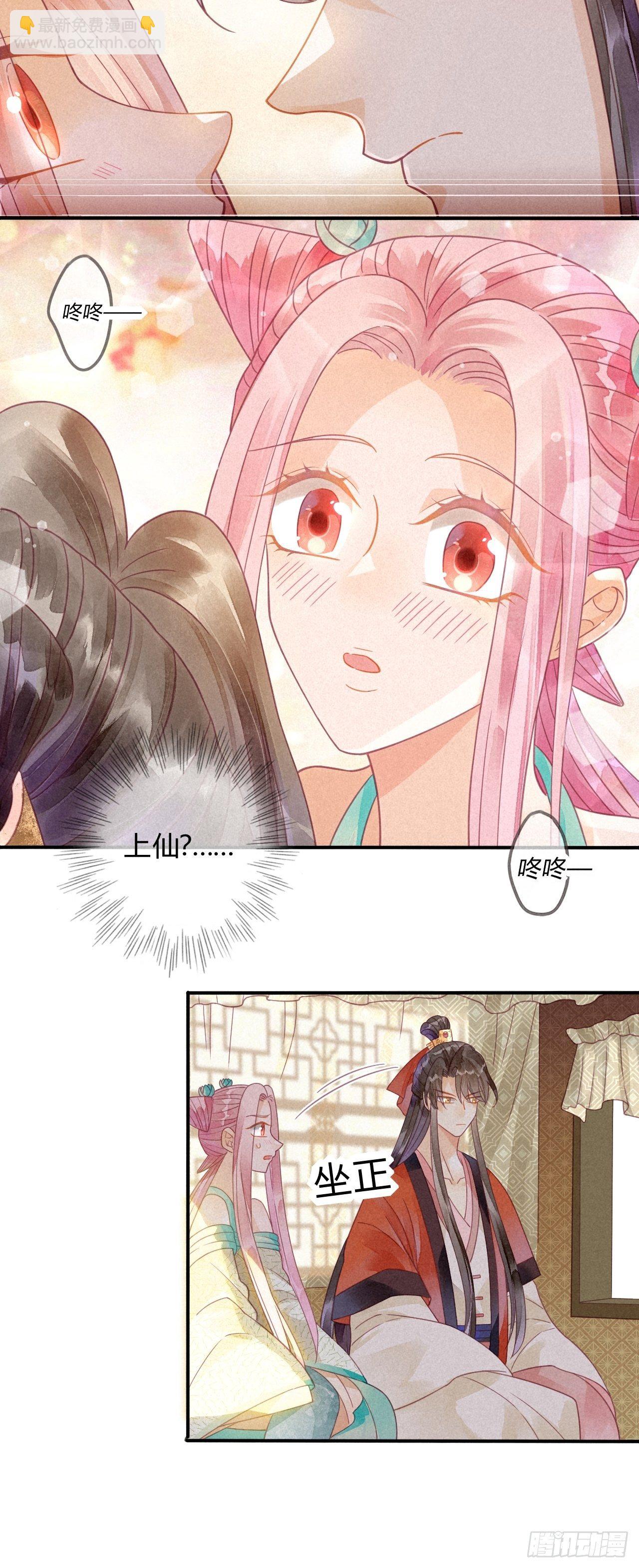 15琉璃泪：去往鬼雾岭-第17话