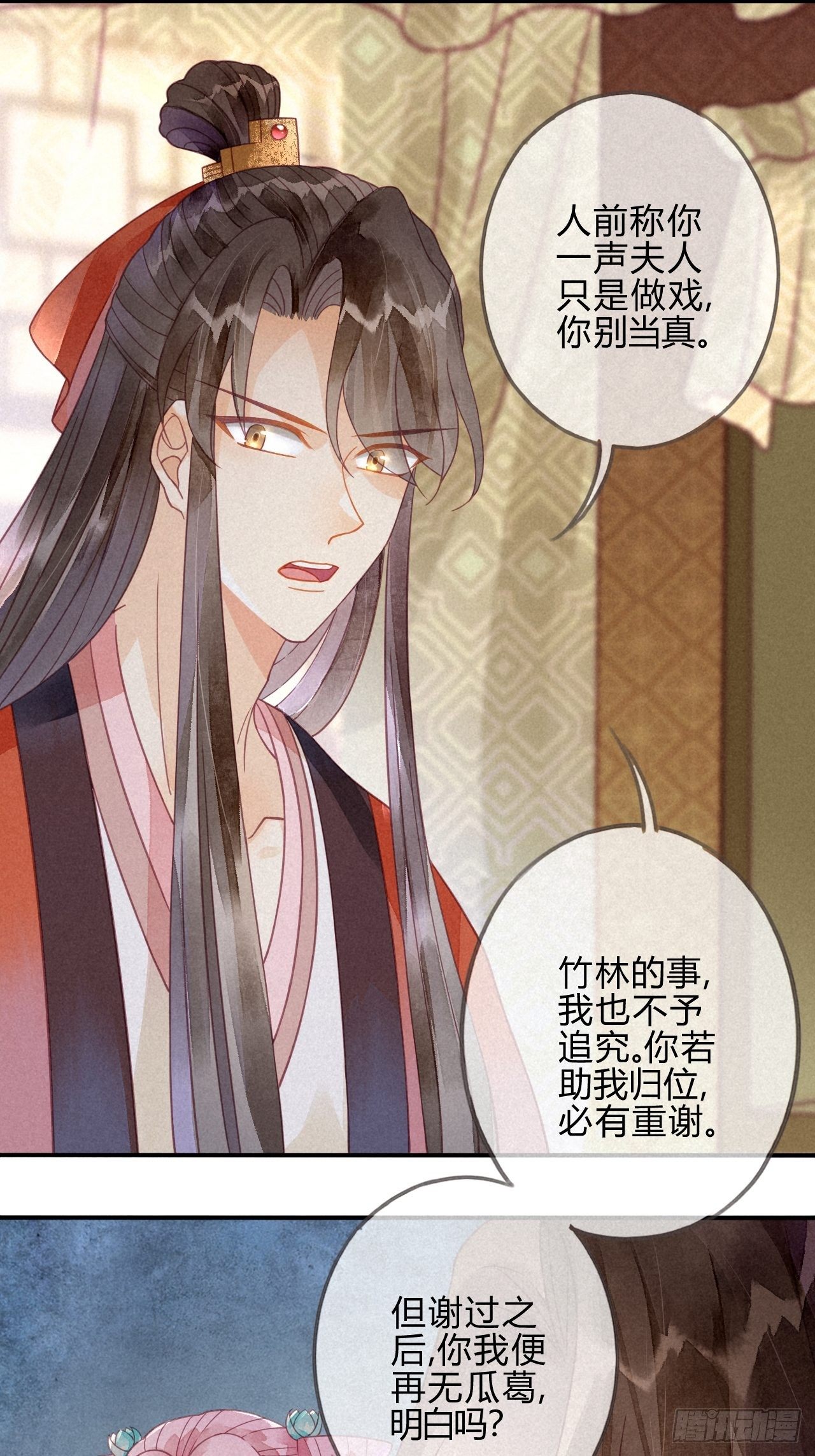 15琉璃泪：去往鬼雾岭-第17话