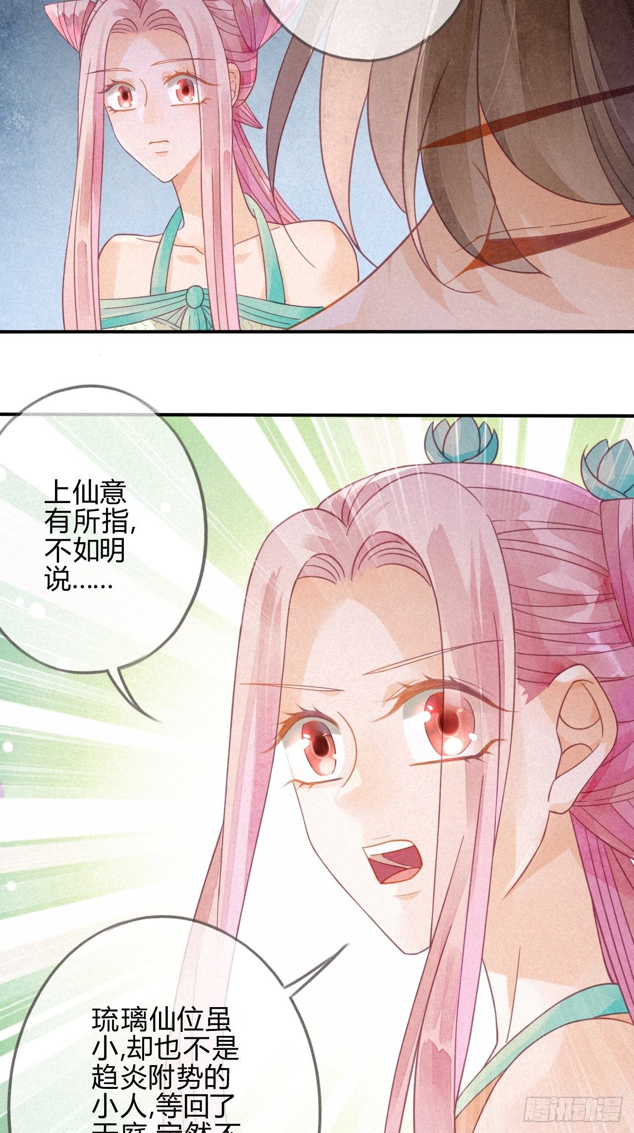 15琉璃泪：去往鬼雾岭-第17话