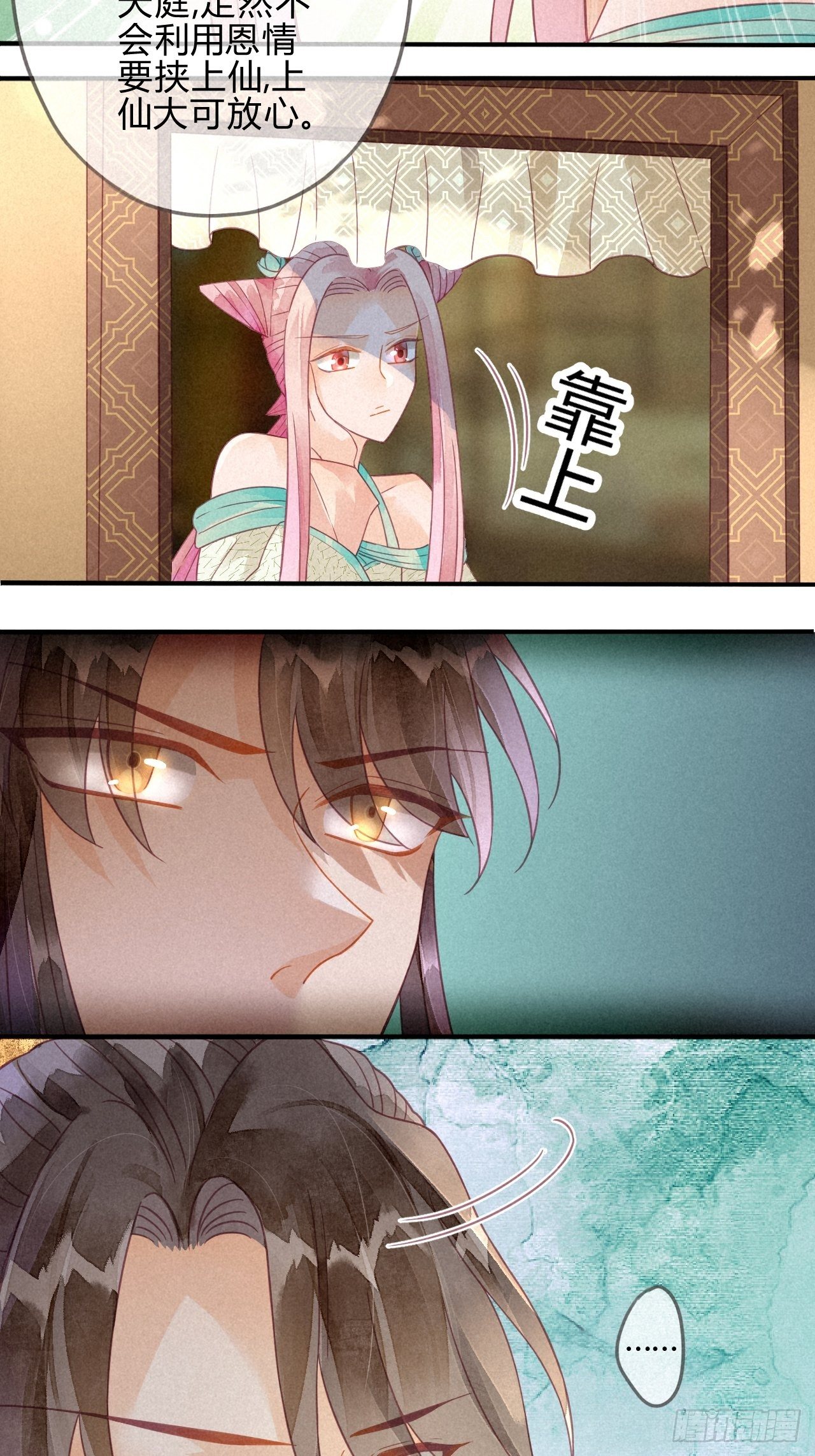 15琉璃泪：去往鬼雾岭-第17话