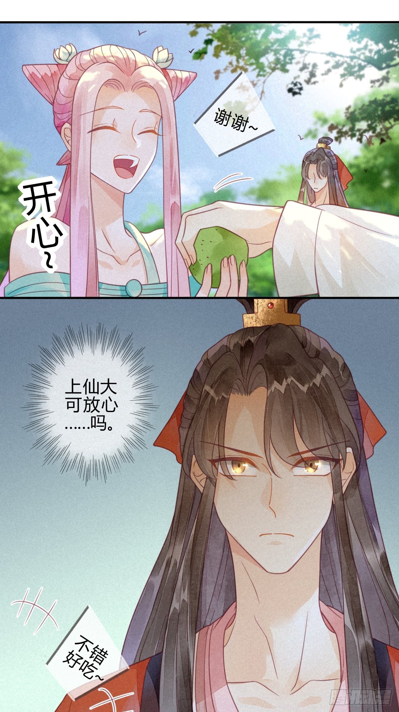 15琉璃泪：去往鬼雾岭-第17话