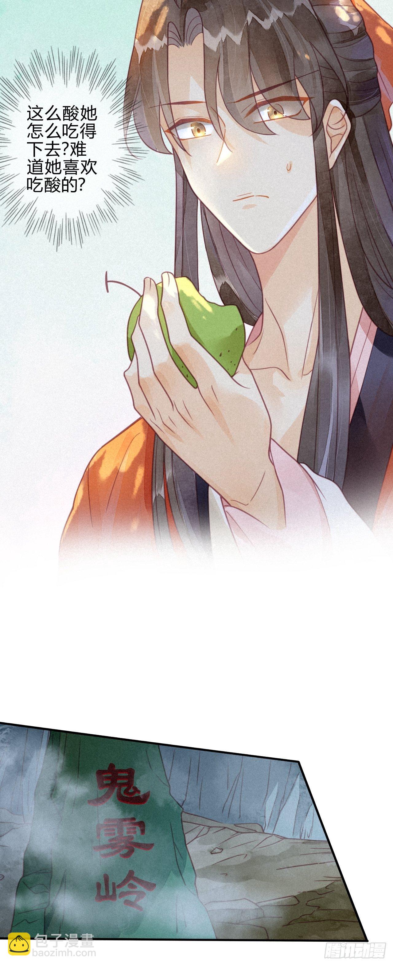 15琉璃泪：去往鬼雾岭-第17话