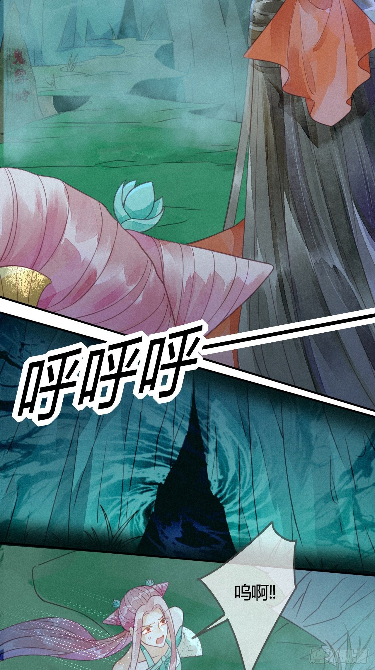 15琉璃泪：去往鬼雾岭-第17话