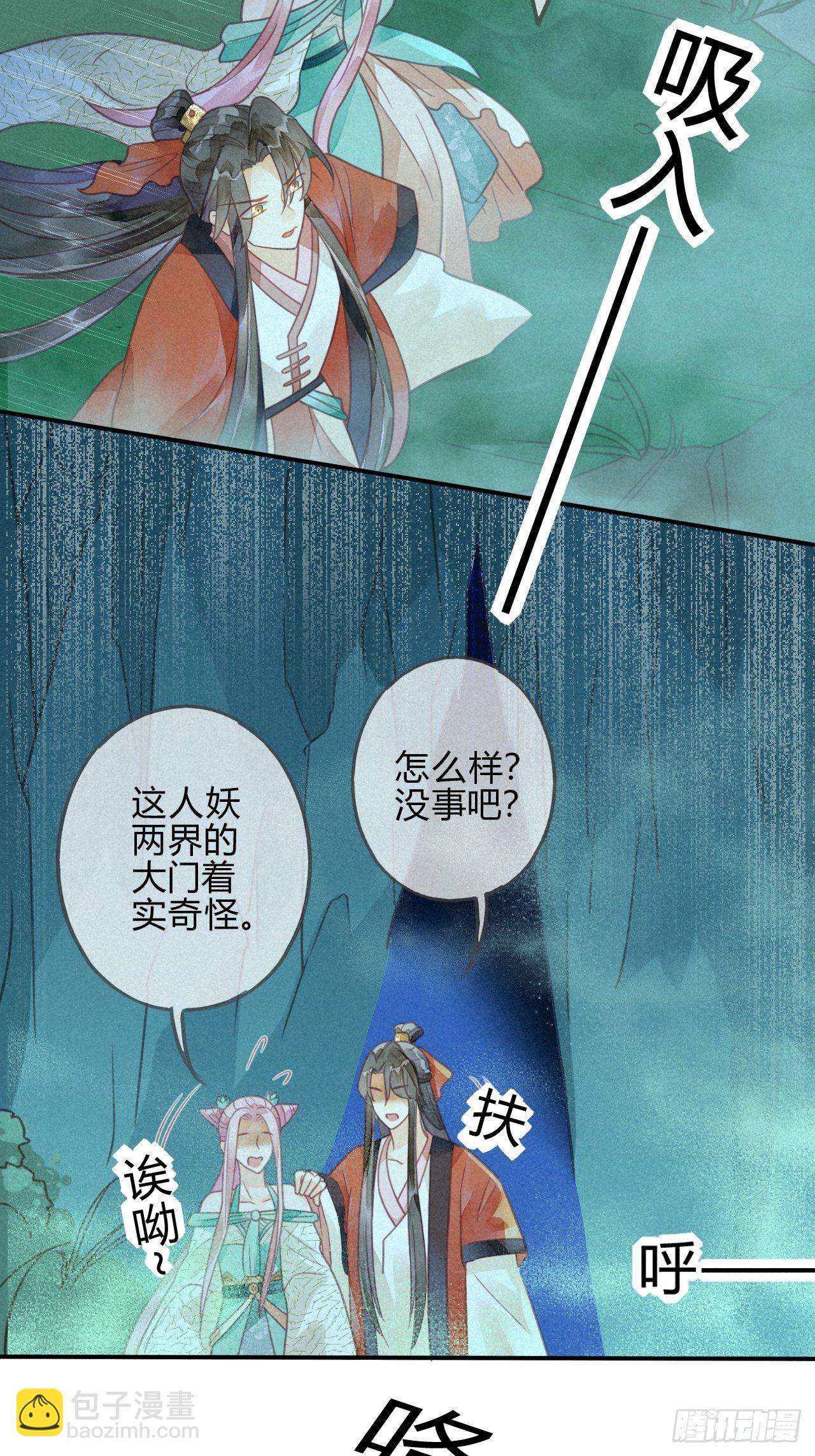 15琉璃泪：去往鬼雾岭-第17话