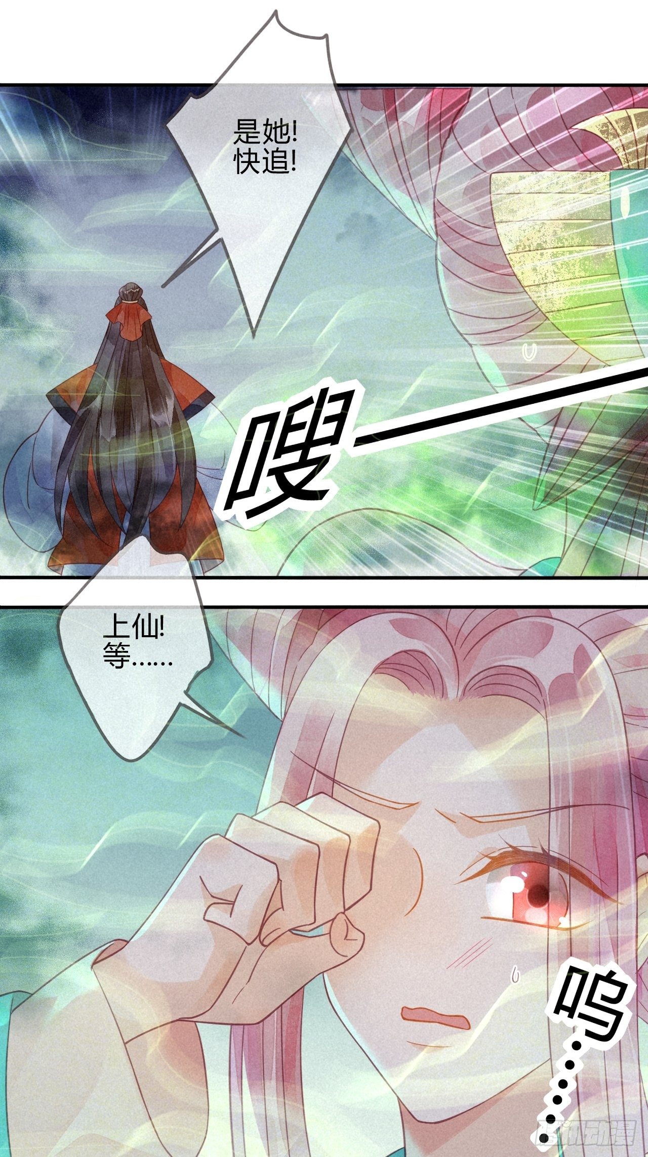 15琉璃泪：去往鬼雾岭-第17话