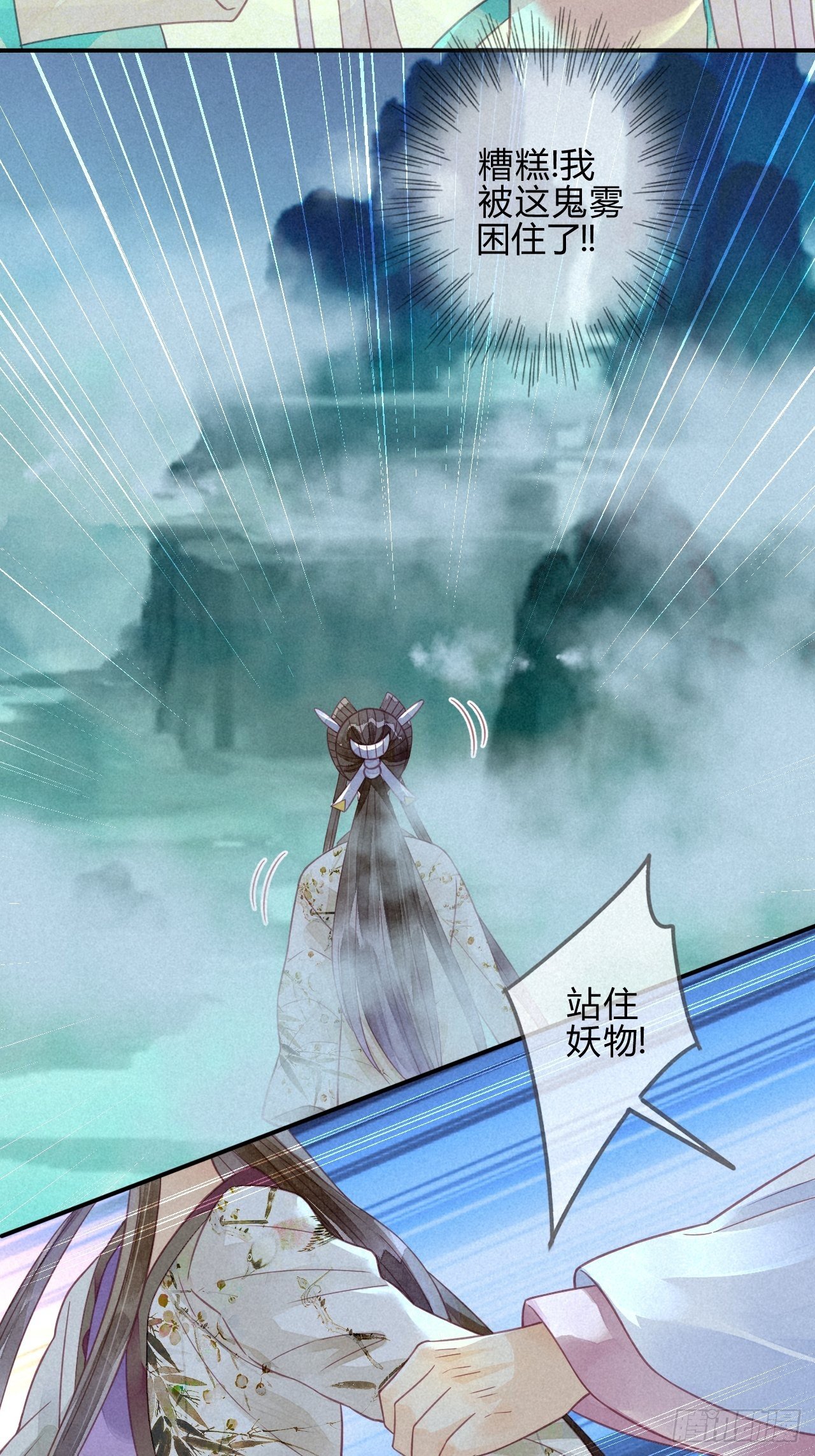 15琉璃泪：去往鬼雾岭-第17话