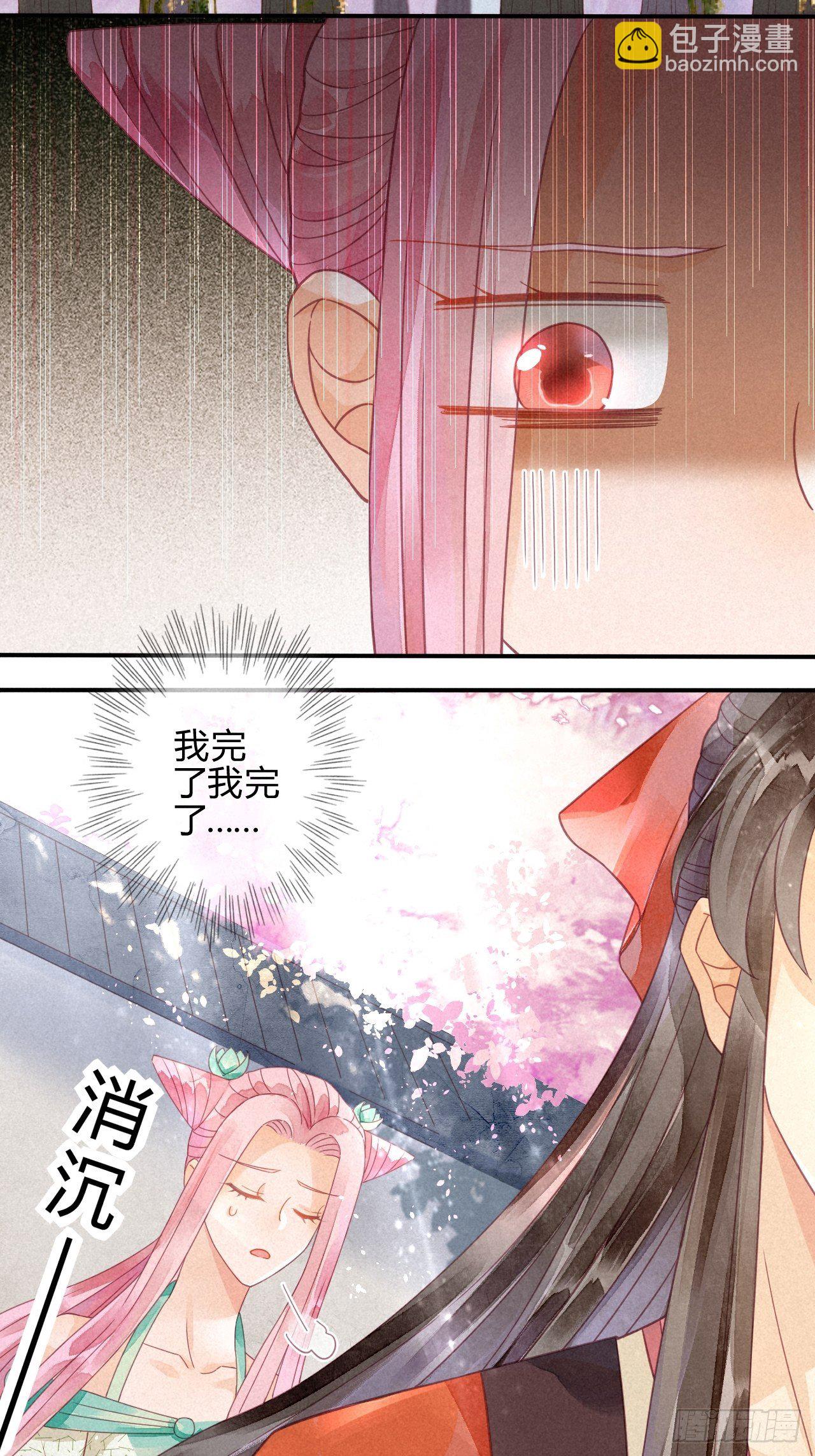 15琉璃泪：去往鬼雾岭-第17话