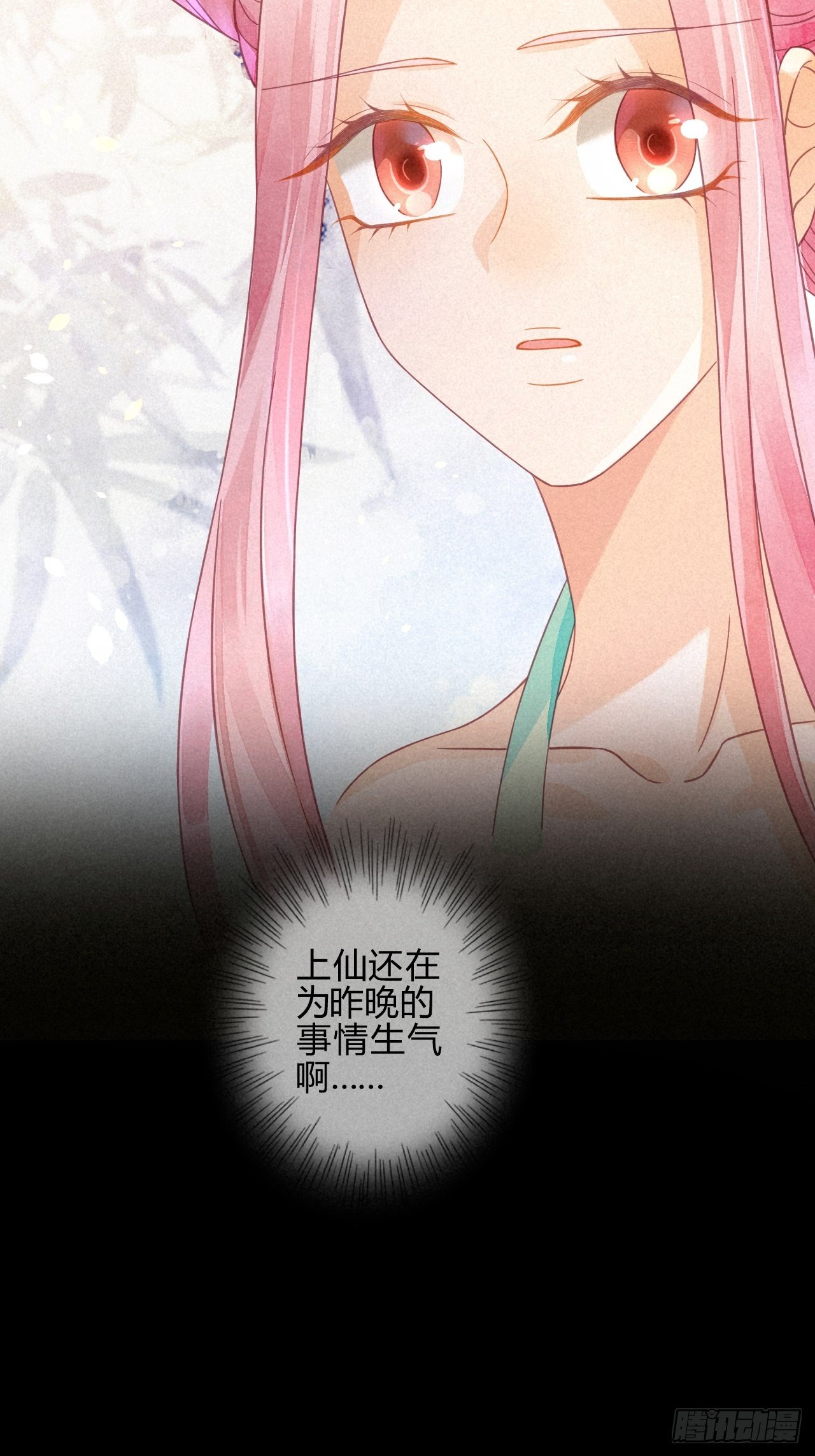 15琉璃泪：去往鬼雾岭-第17话