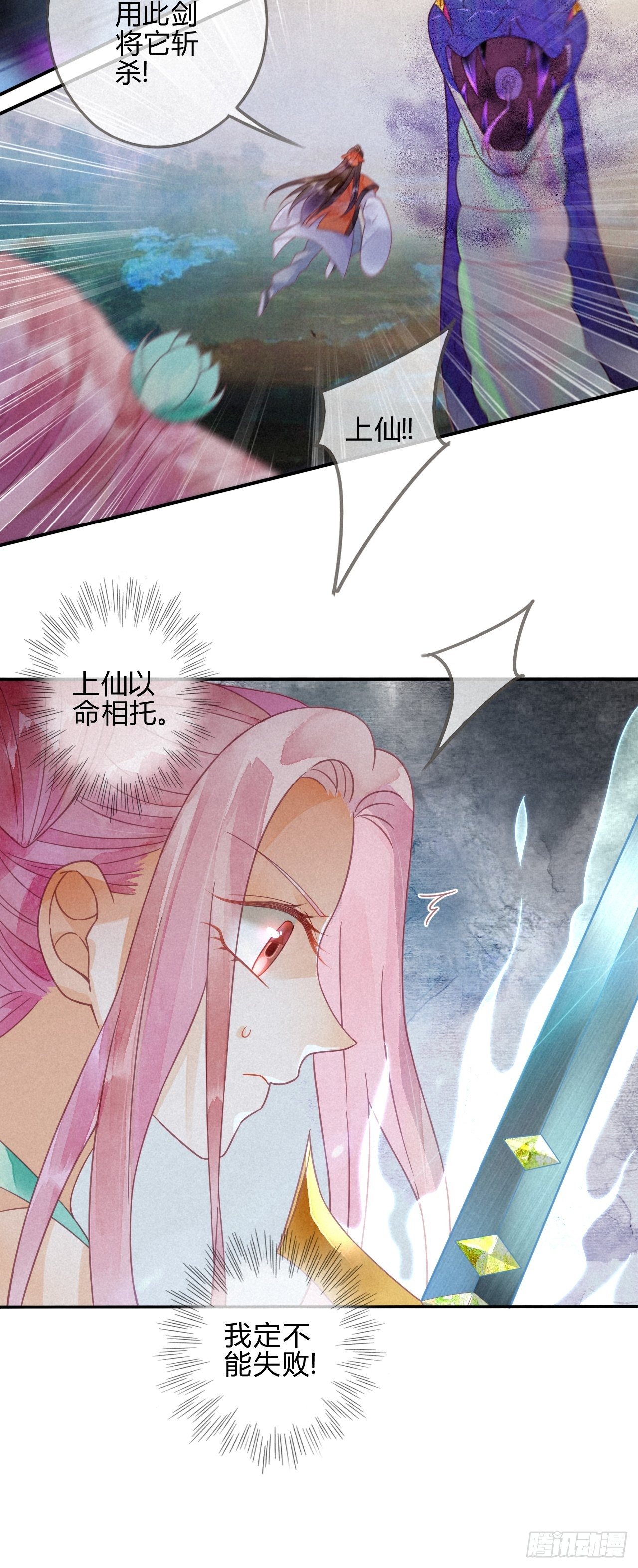 17琉璃泪：生死一念间-第19话