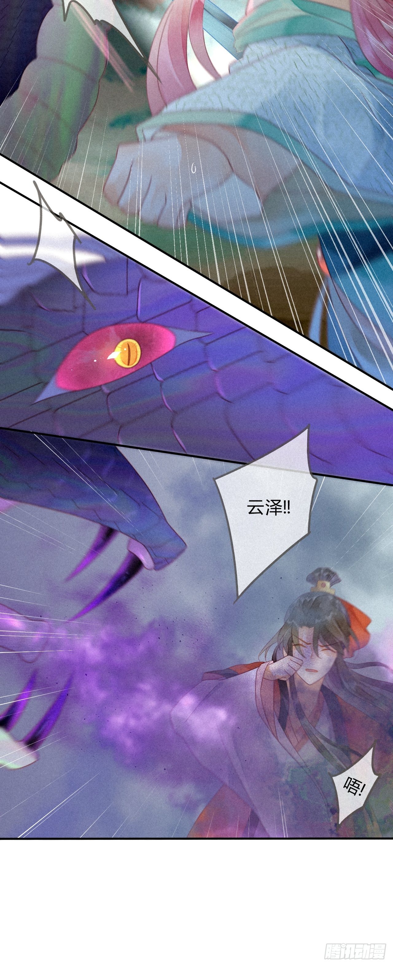 17琉璃泪：生死一念间-第19话