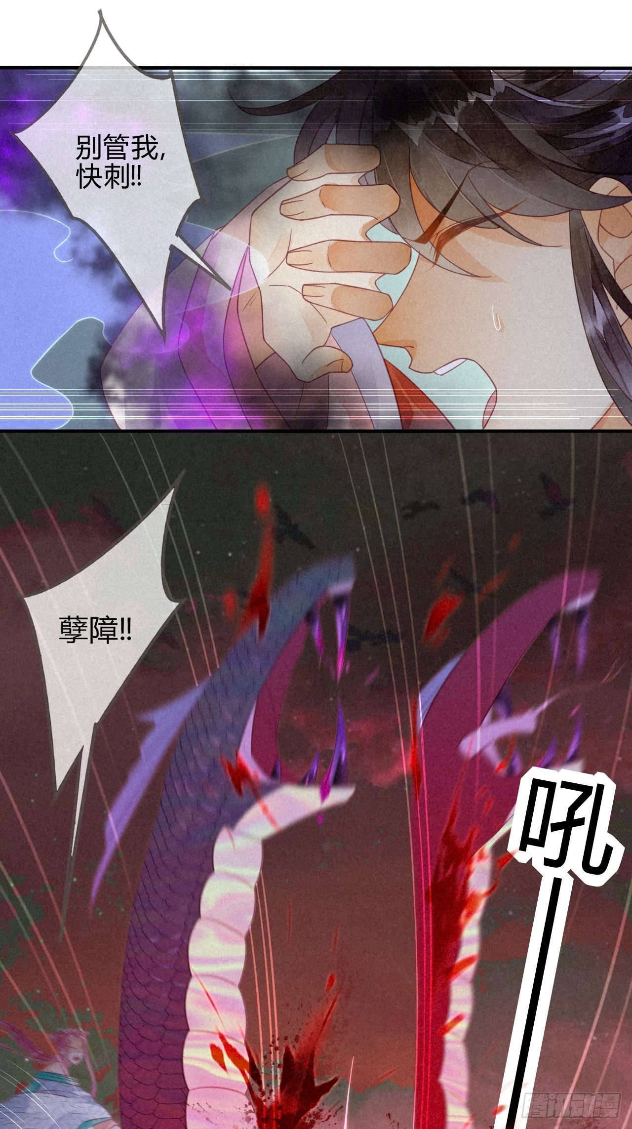 17琉璃泪：生死一念间-第19话