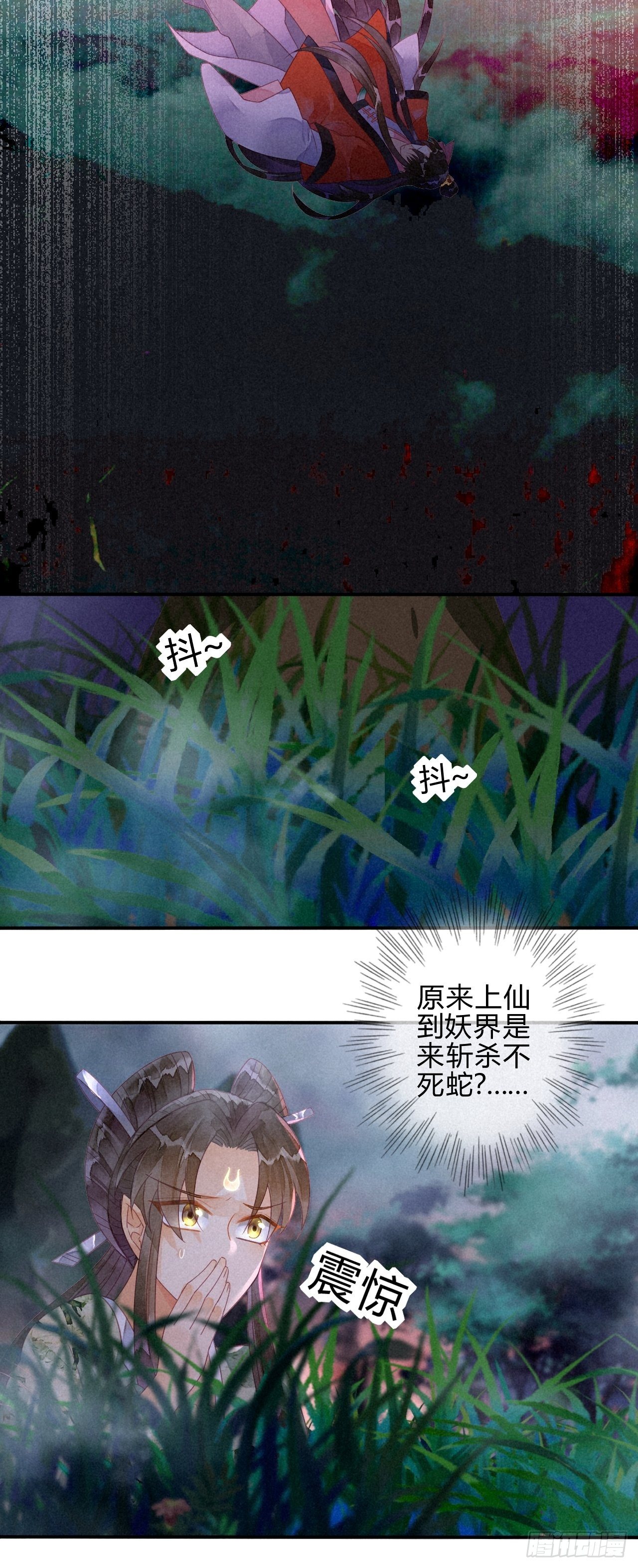 17琉璃泪：生死一念间-第19话