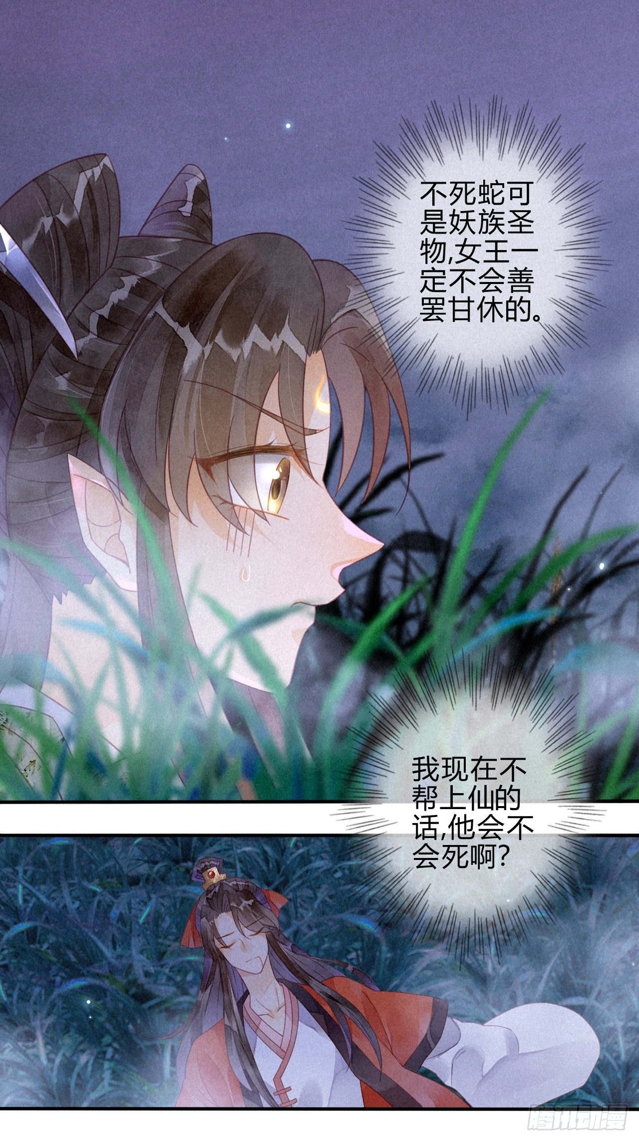 17琉璃泪：生死一念间-第19话