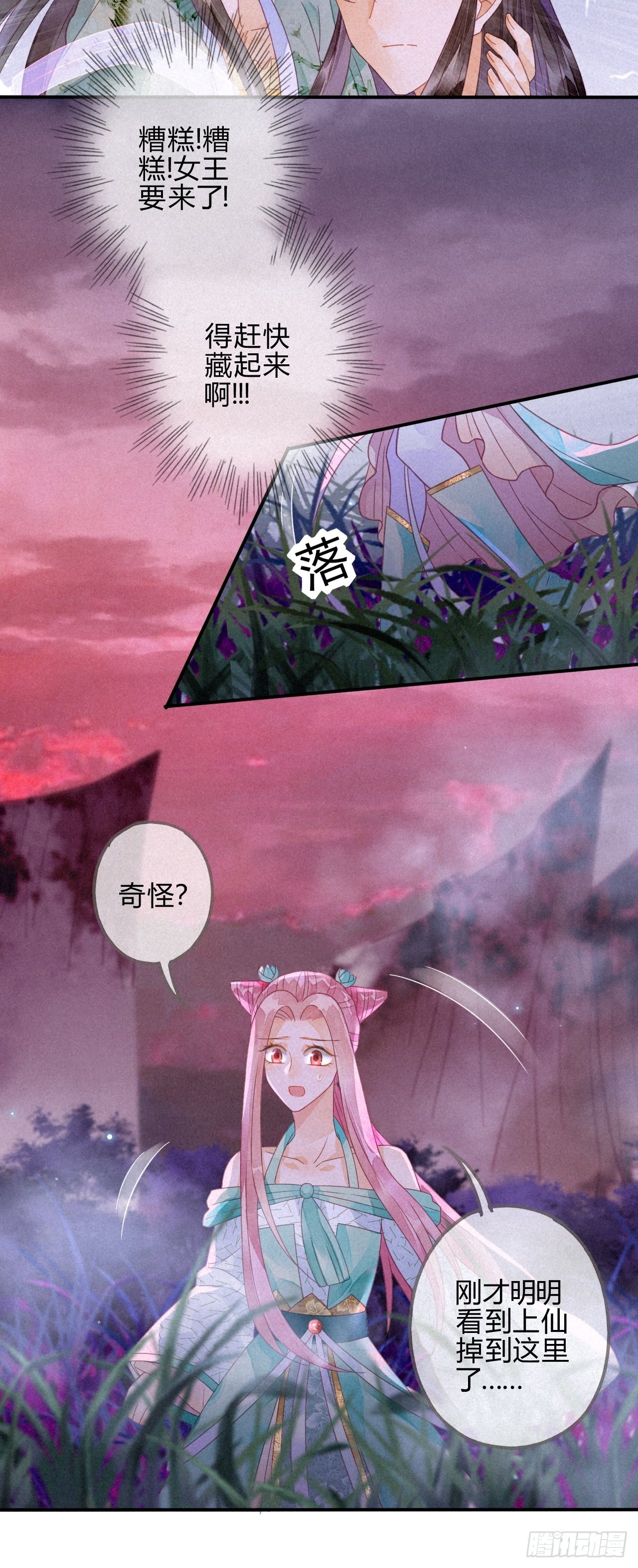 17琉璃泪：生死一念间-第19话