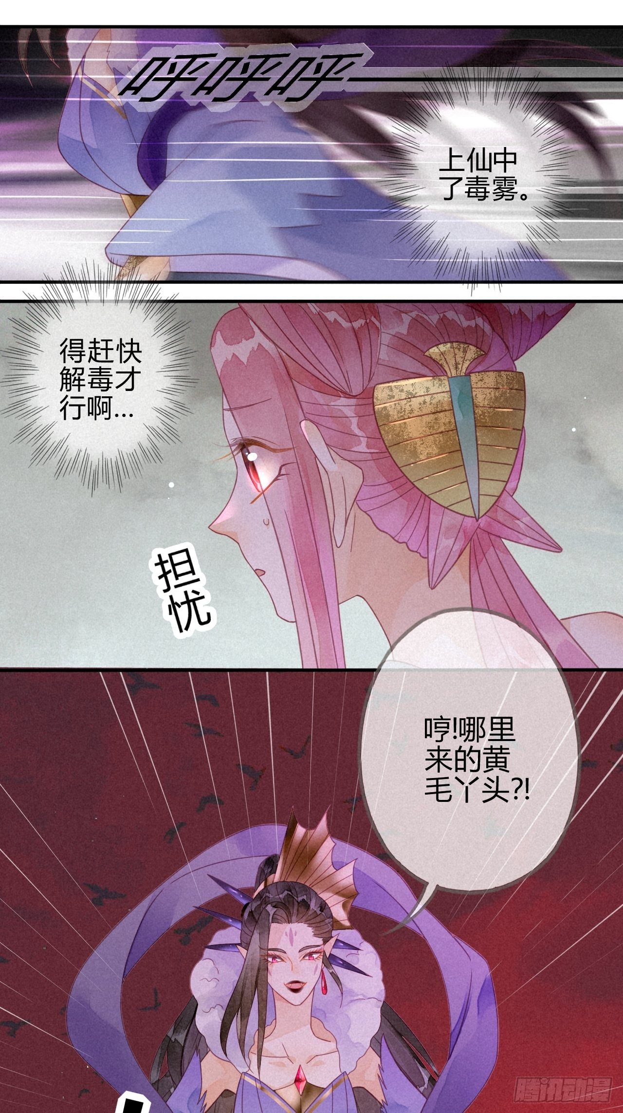 17琉璃泪：生死一念间-第19话