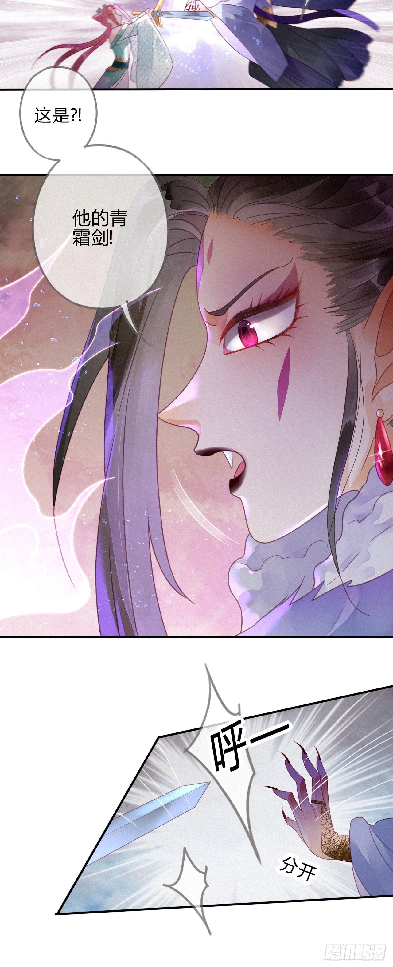 17琉璃泪：生死一念间-第19话