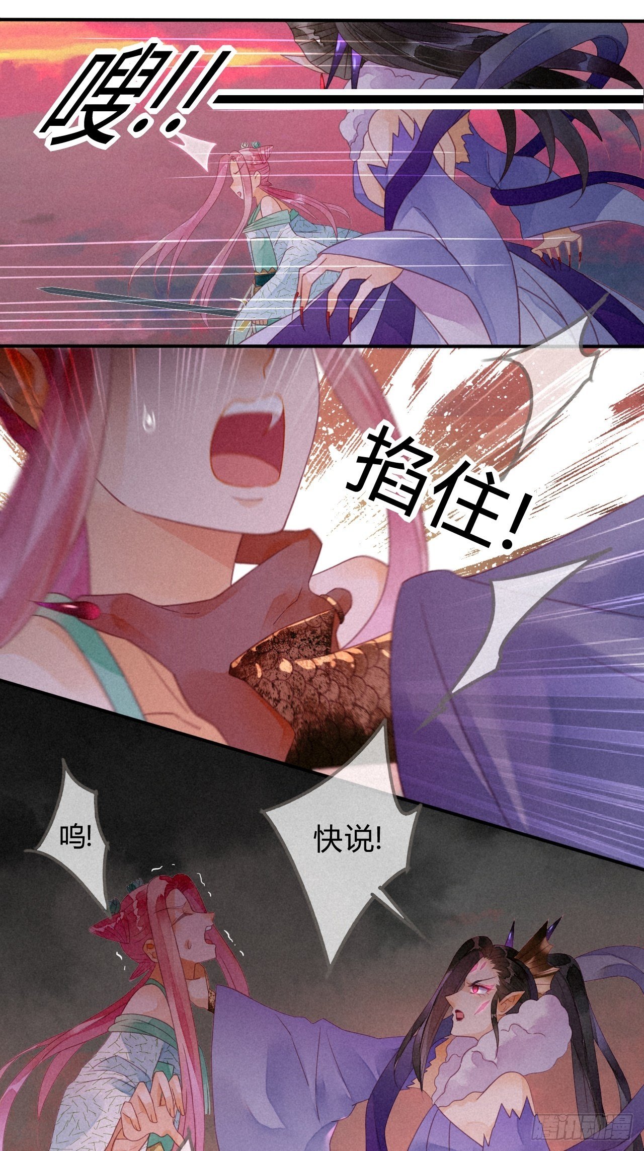 17琉璃泪：生死一念间-第19话