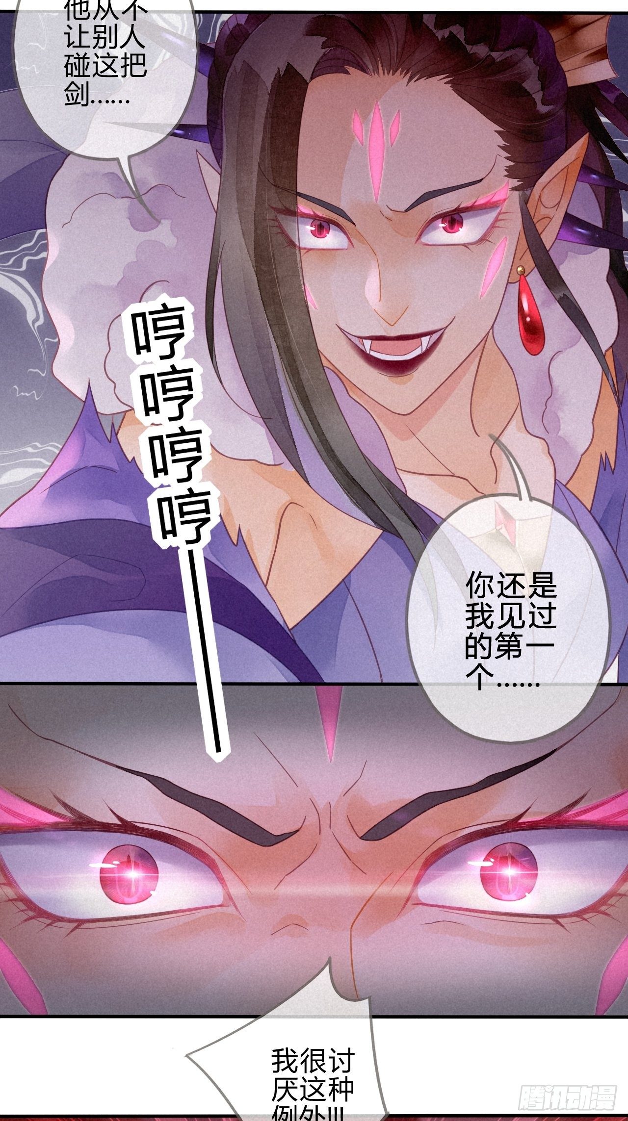 17琉璃泪：生死一念间-第19话