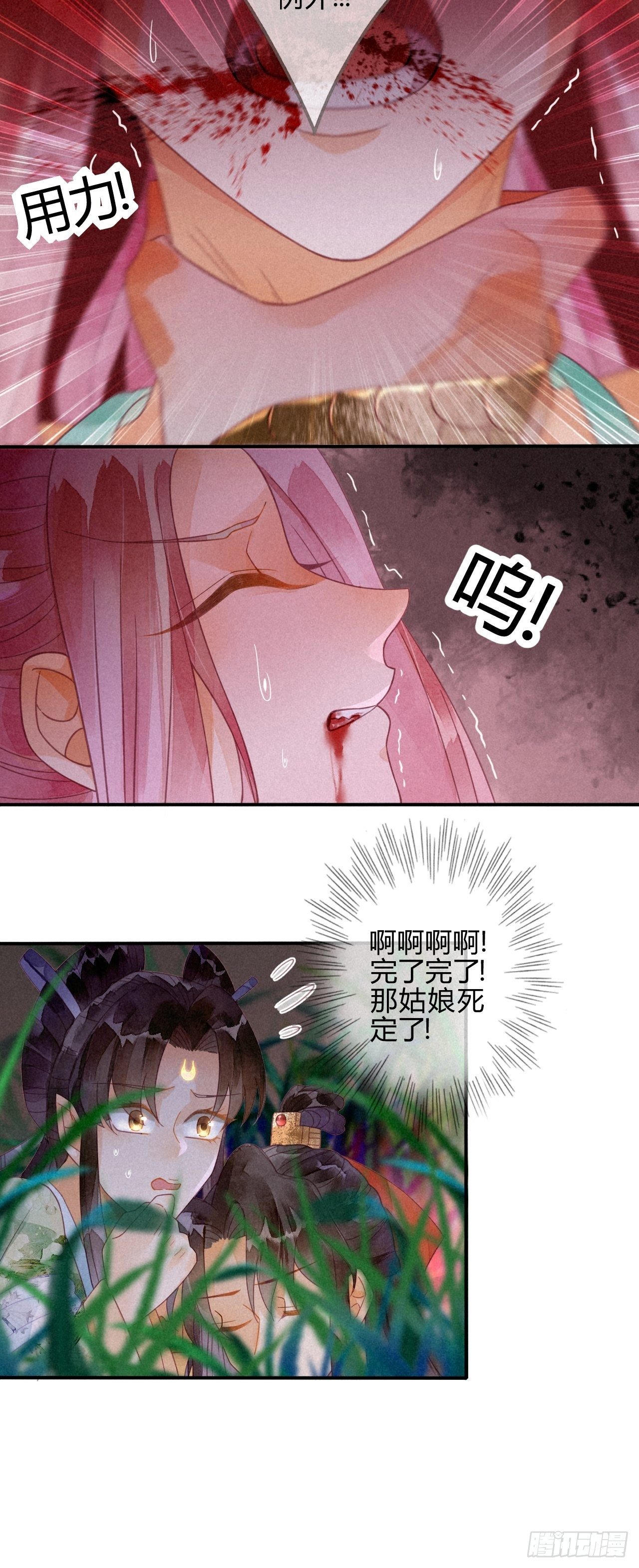 17琉璃泪：生死一念间-第19话