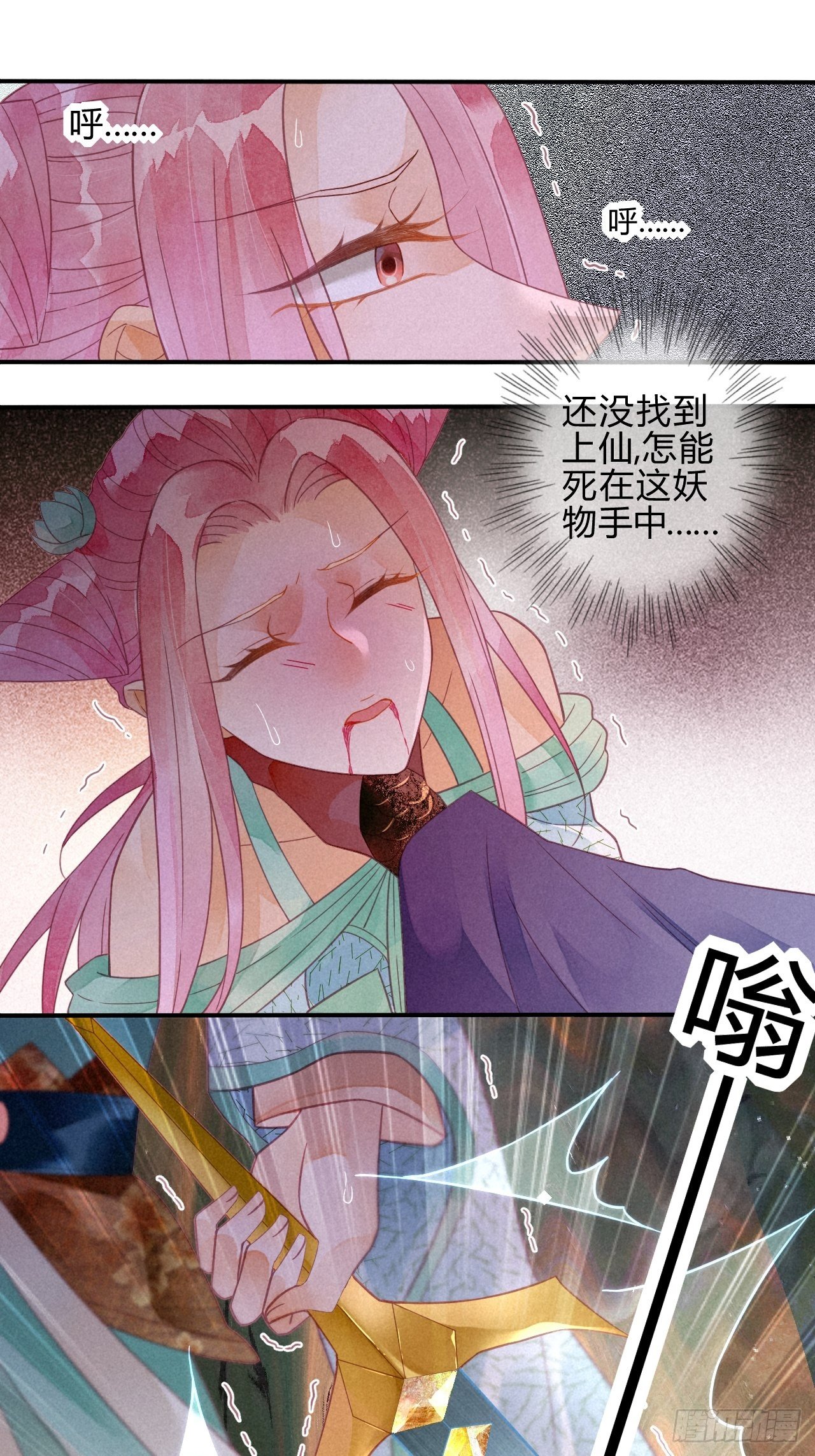 17琉璃泪：生死一念间-第19话