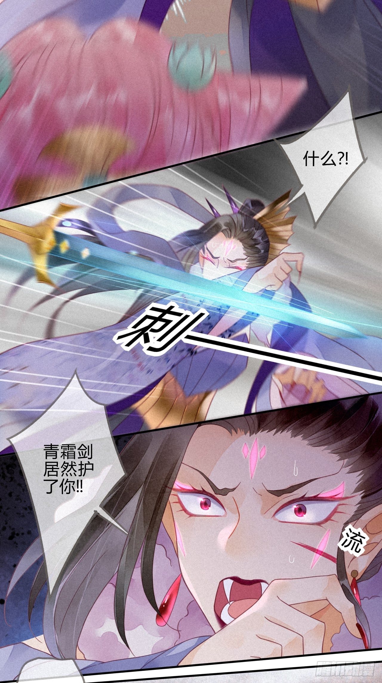 17琉璃泪：生死一念间-第19话