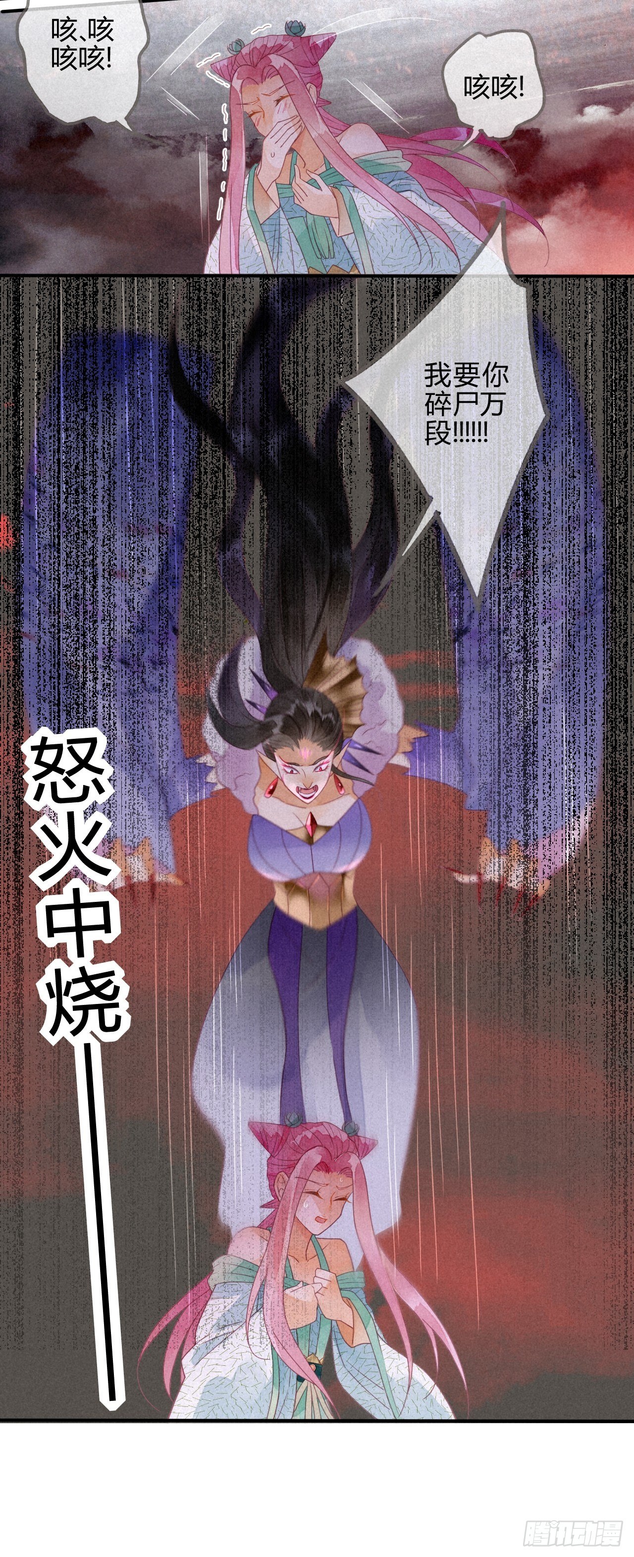 17琉璃泪：生死一念间-第19话