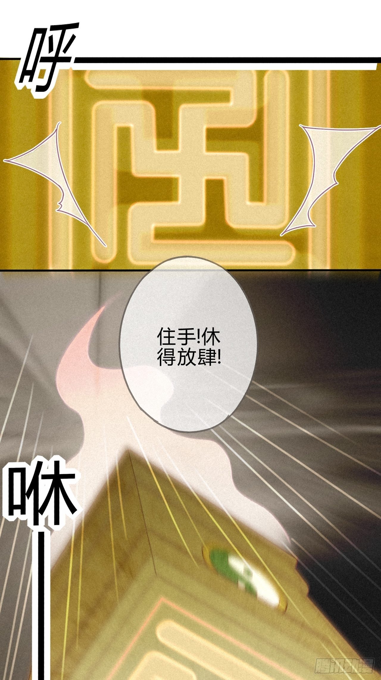 17琉璃泪：生死一念间-第19话