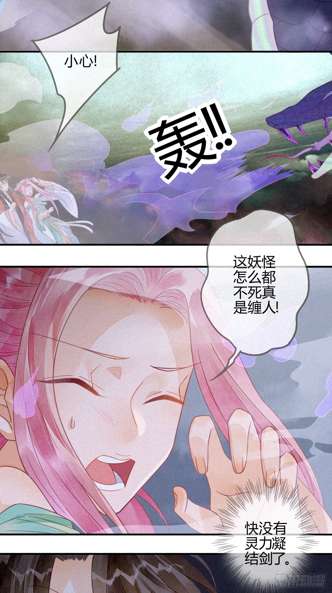 17琉璃泪：生死一念间-第19话