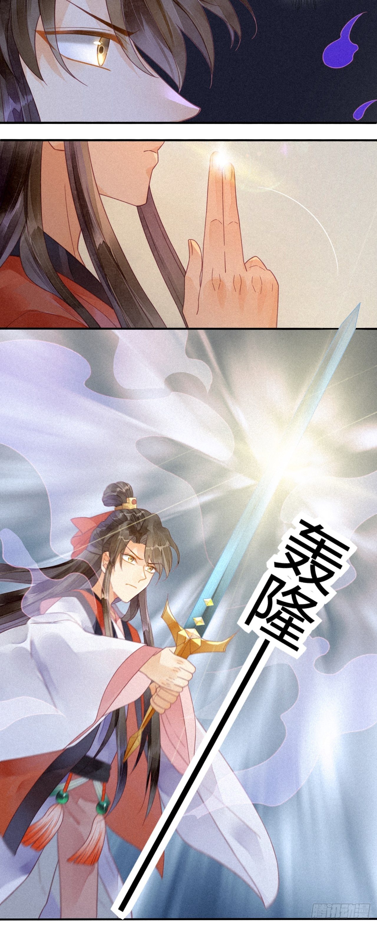 17琉璃泪：生死一念间-第19话