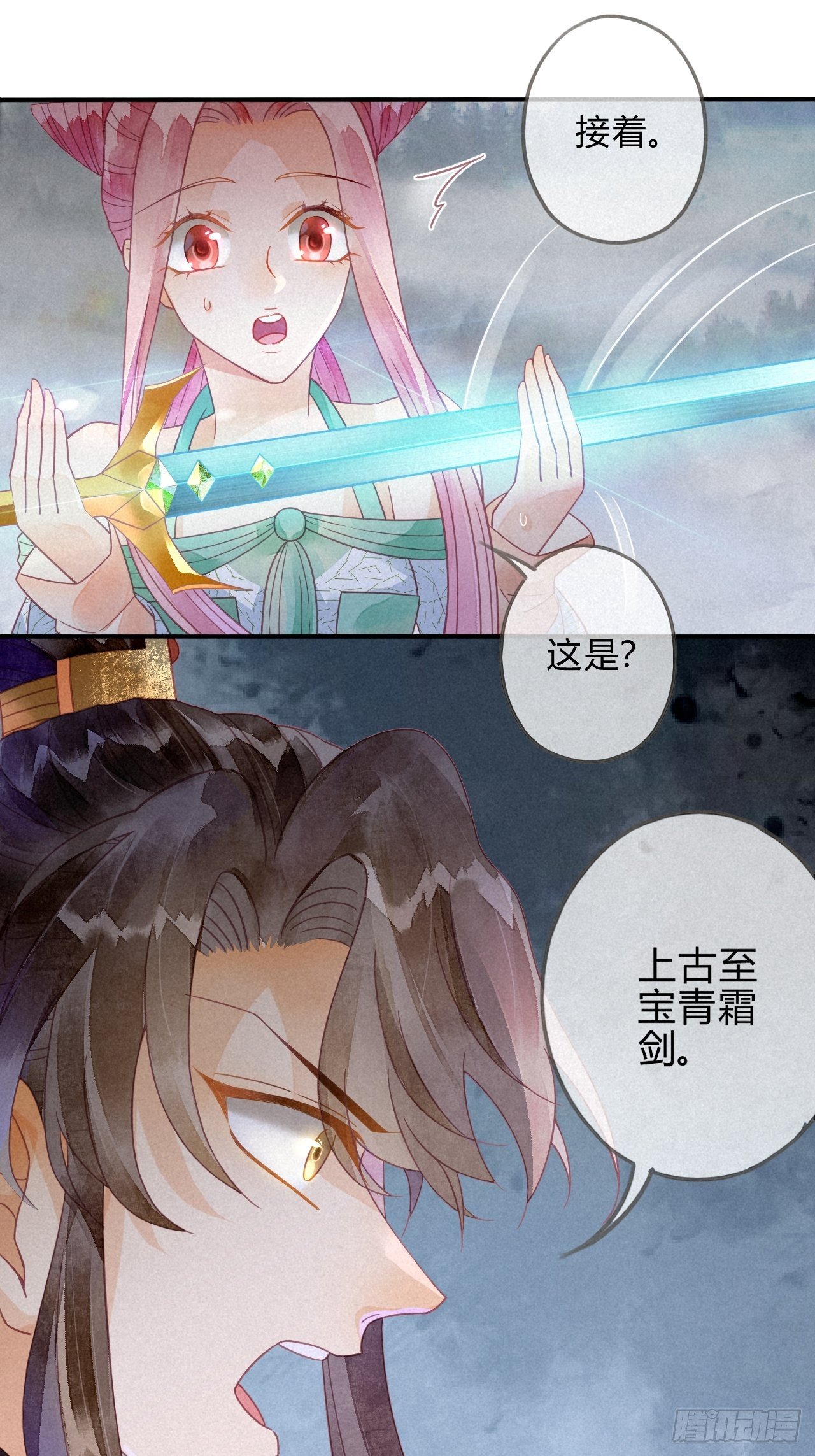 17琉璃泪：生死一念间-第19话