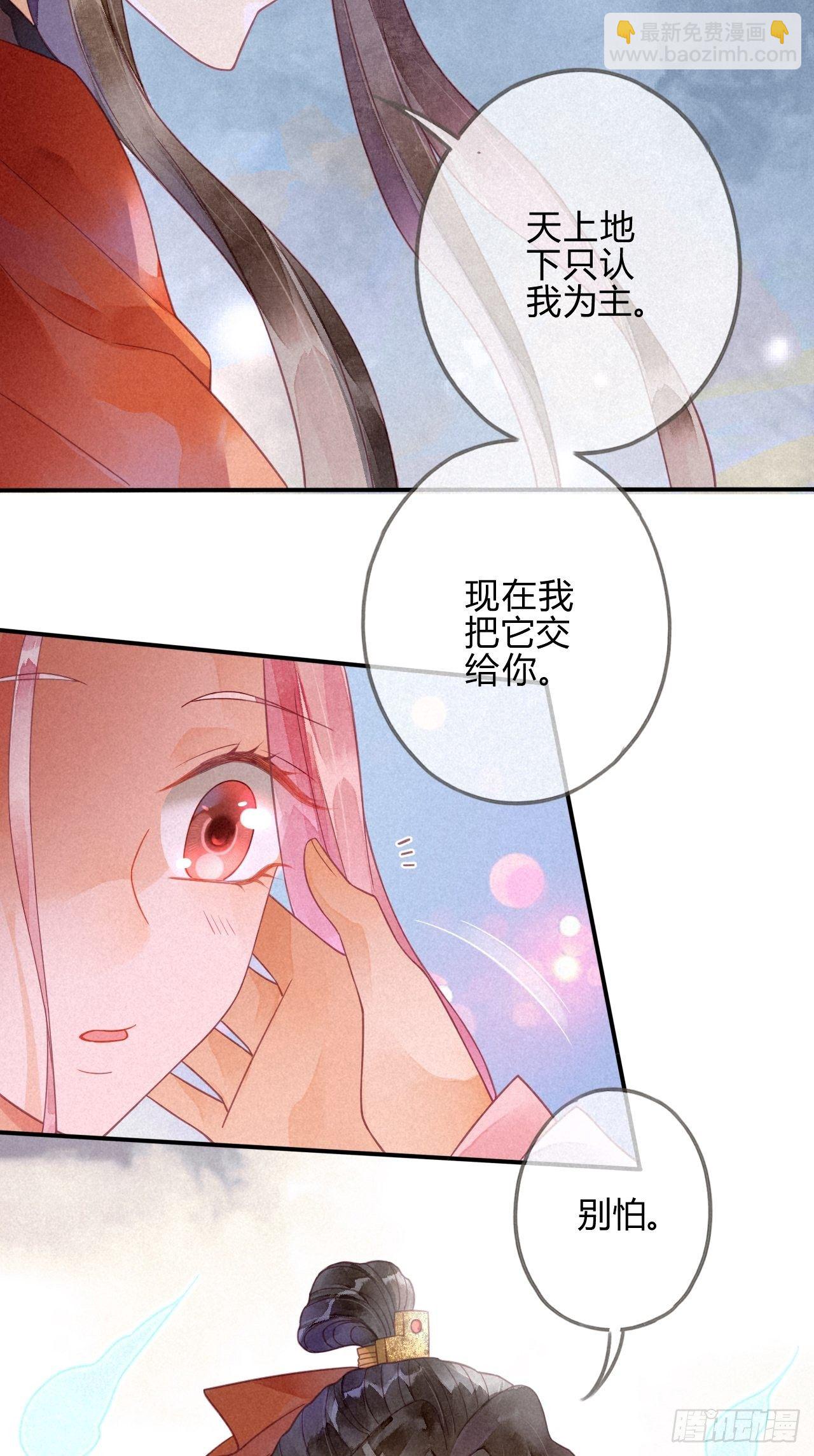 17琉璃泪：生死一念间-第19话