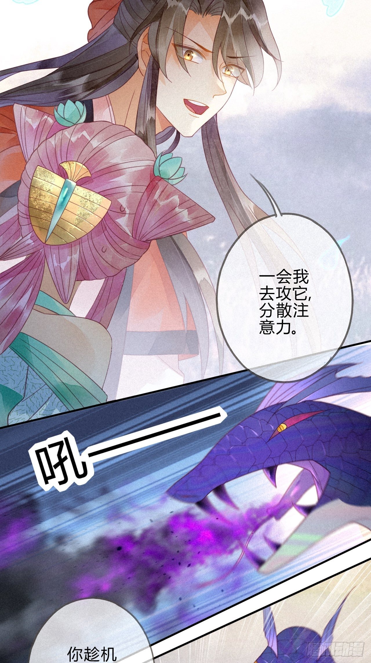 17琉璃泪：生死一念间-第19话