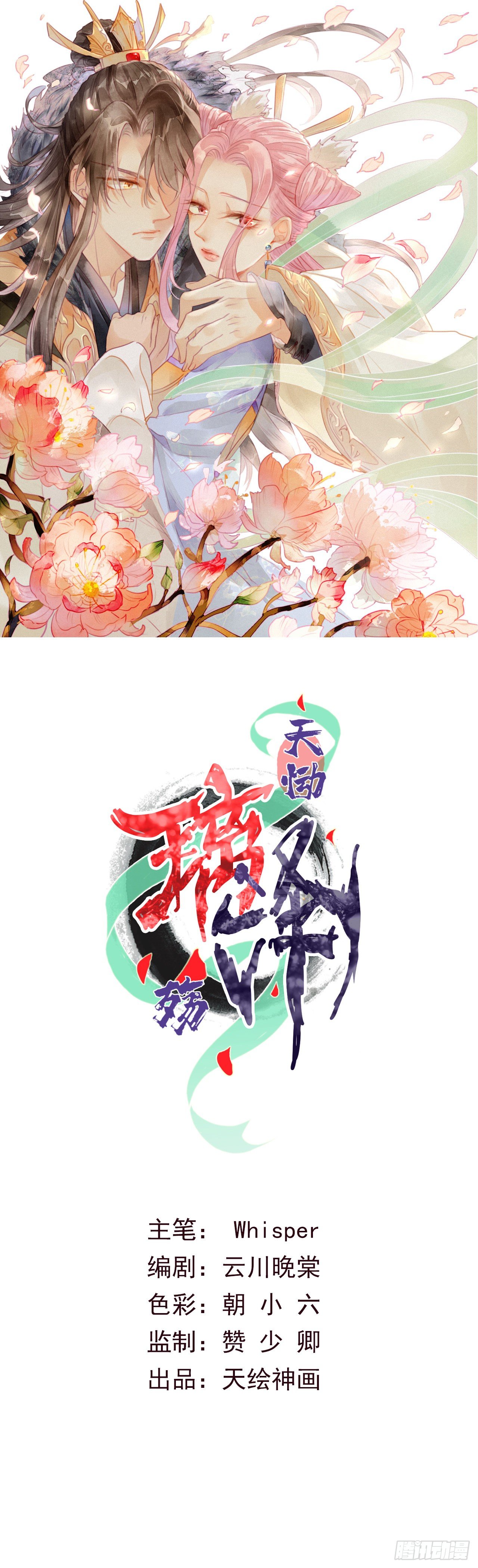 02琉璃泪:缺本哄夫君指南-第3话