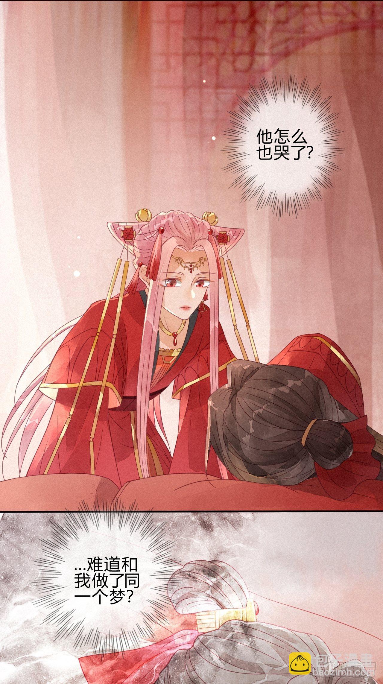 02琉璃泪:缺本哄夫君指南-第3话