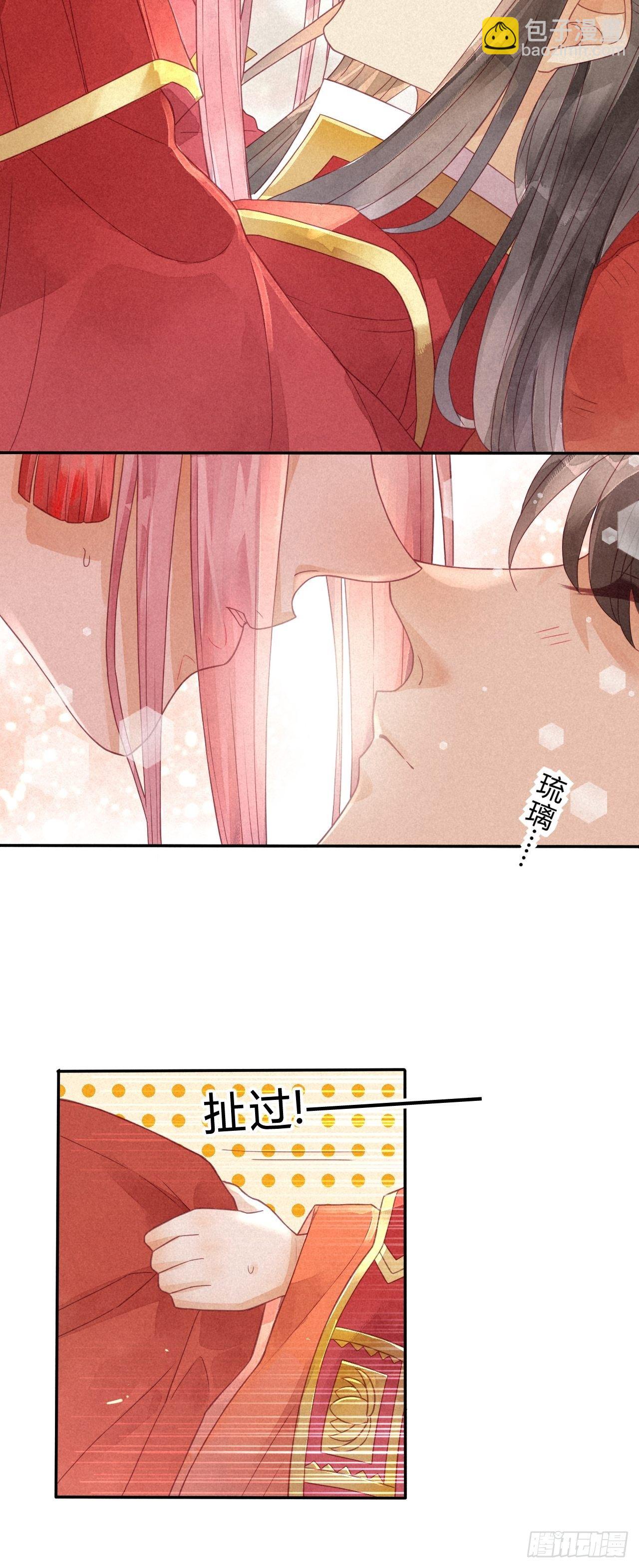 02琉璃泪:缺本哄夫君指南-第3话