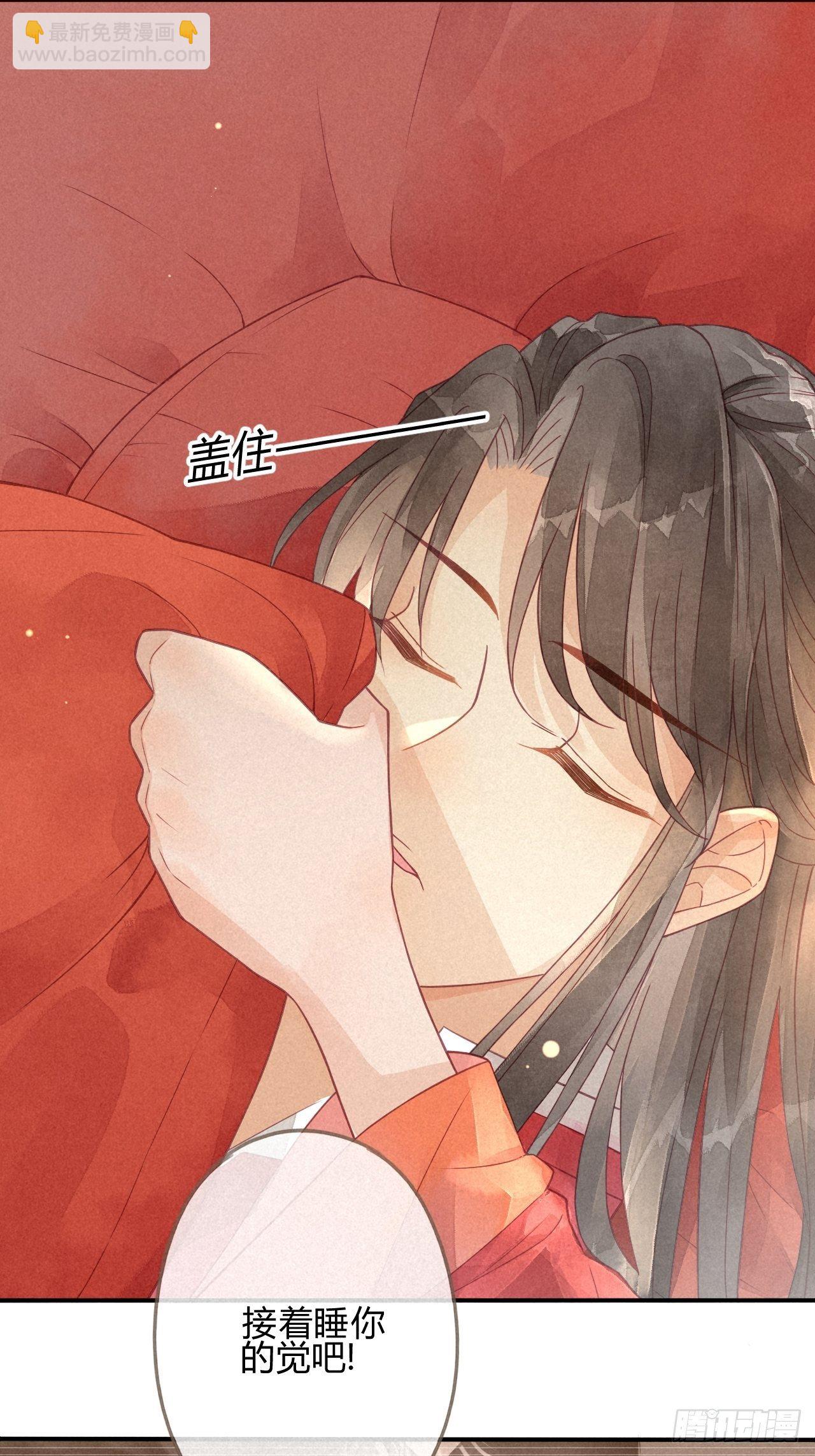 02琉璃泪:缺本哄夫君指南-第3话