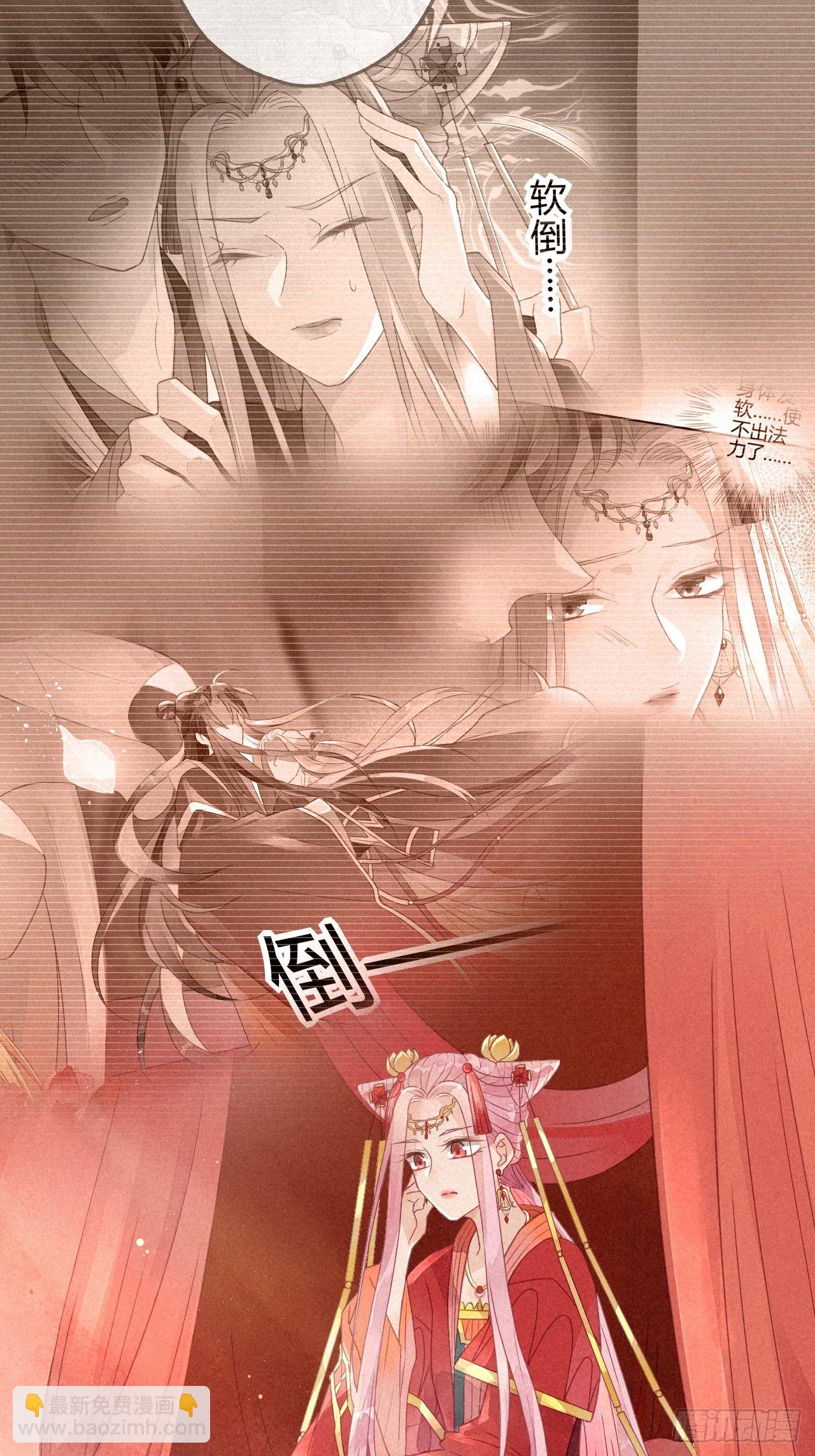 02琉璃泪:缺本哄夫君指南-第3话