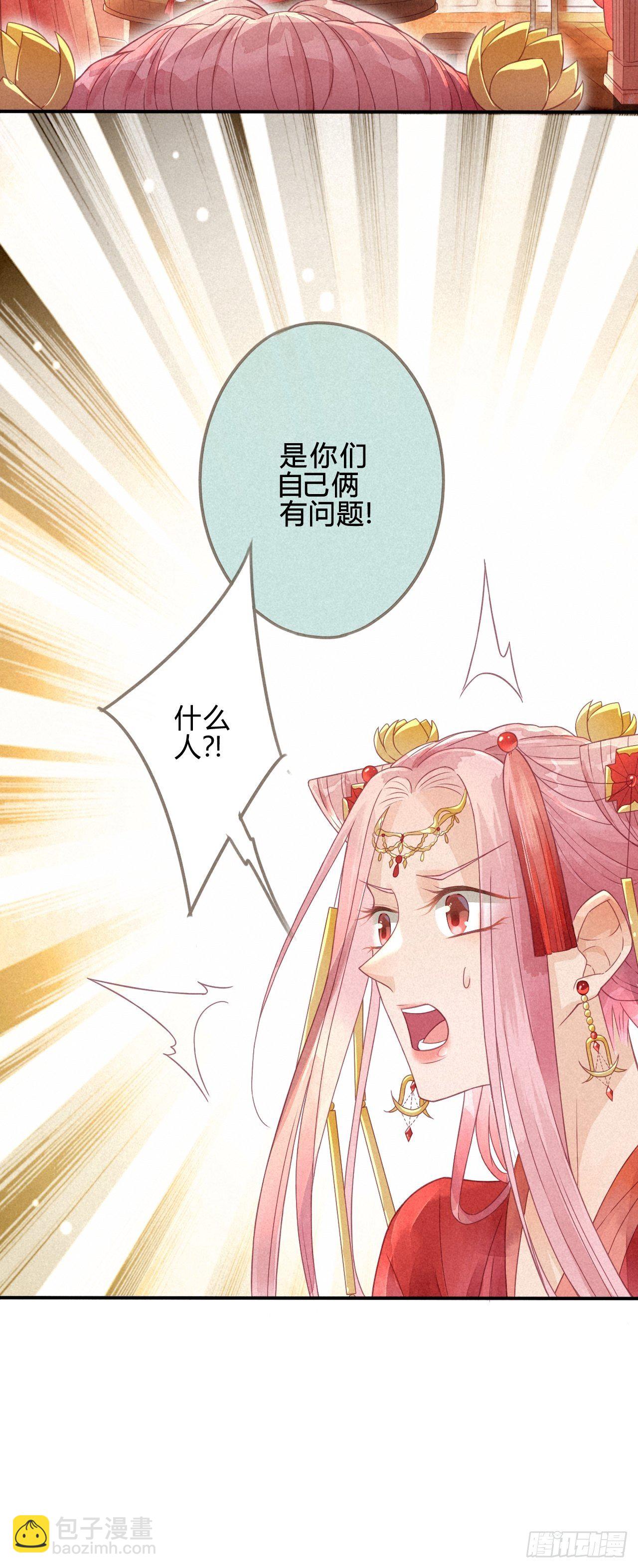 02琉璃泪:缺本哄夫君指南-第3话