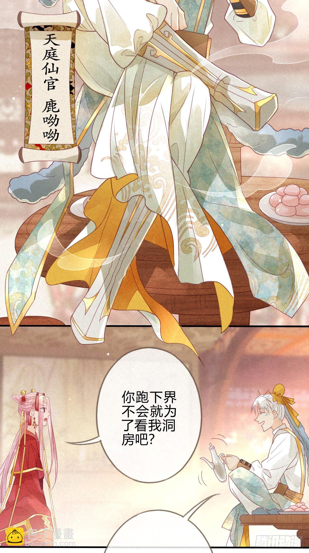 02琉璃泪:缺本哄夫君指南-第3话