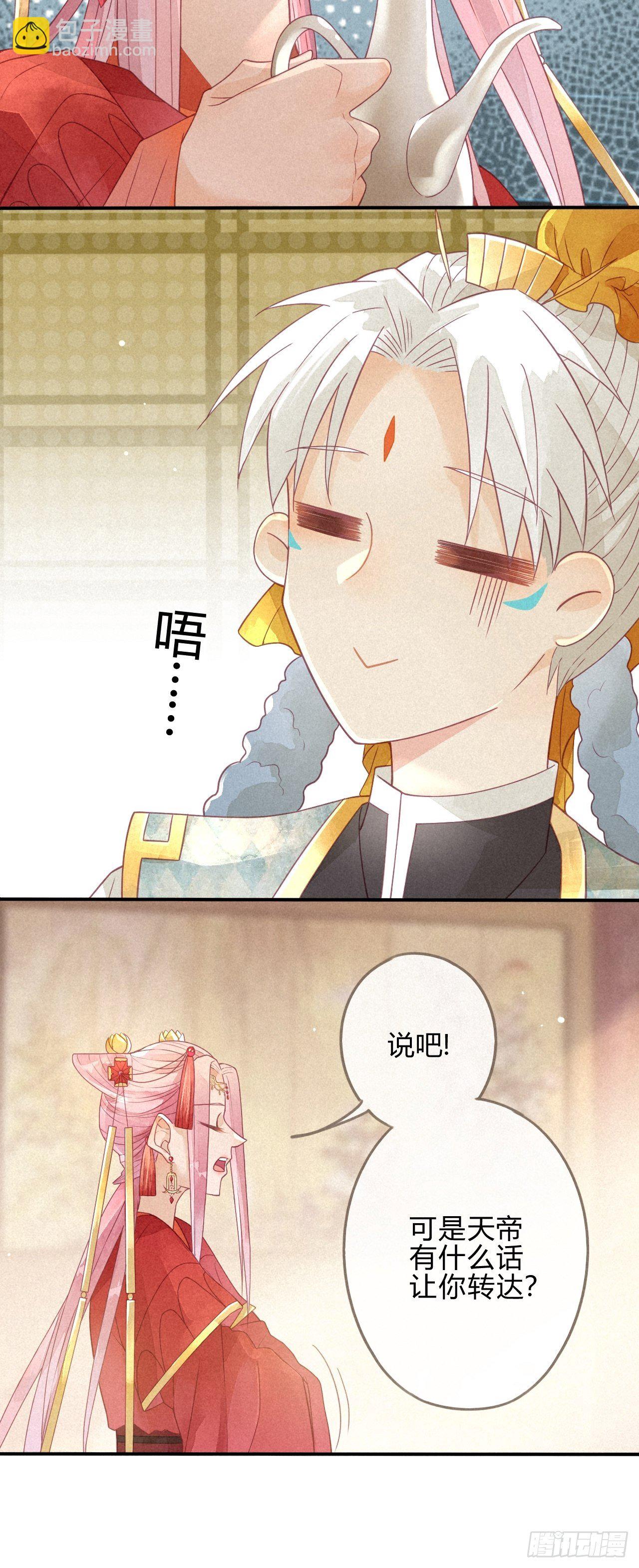 02琉璃泪:缺本哄夫君指南-第3话