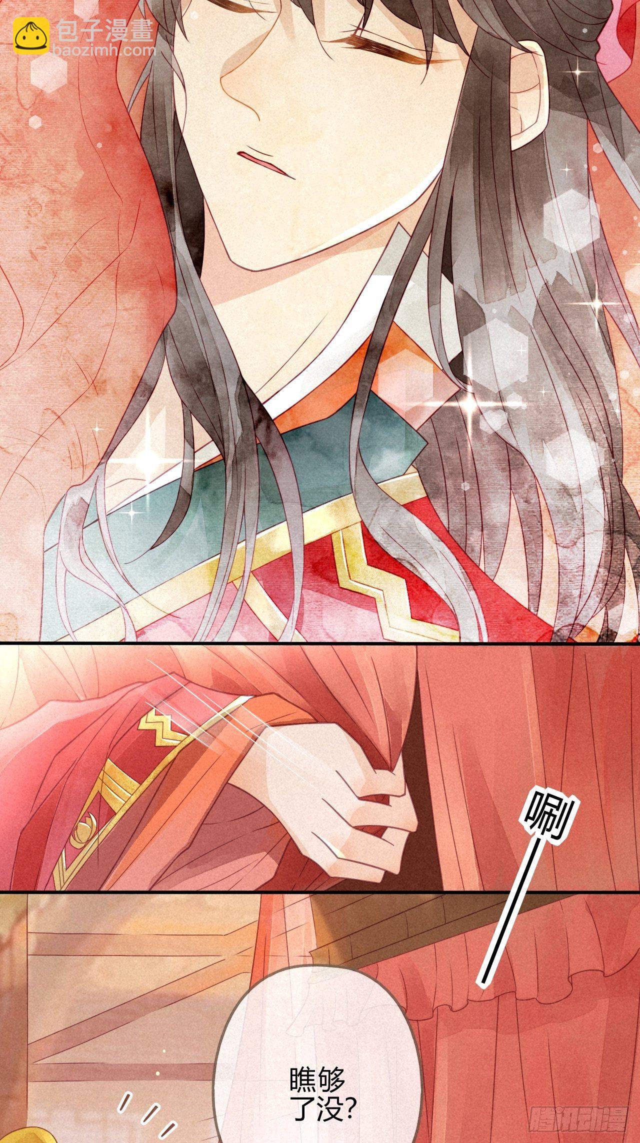 02琉璃泪:缺本哄夫君指南-第3话