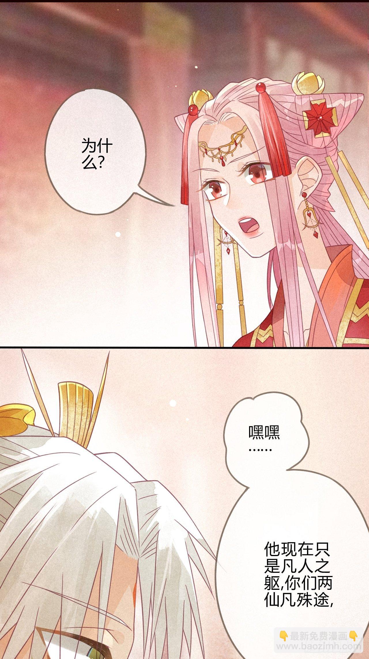 02琉璃泪:缺本哄夫君指南-第3话