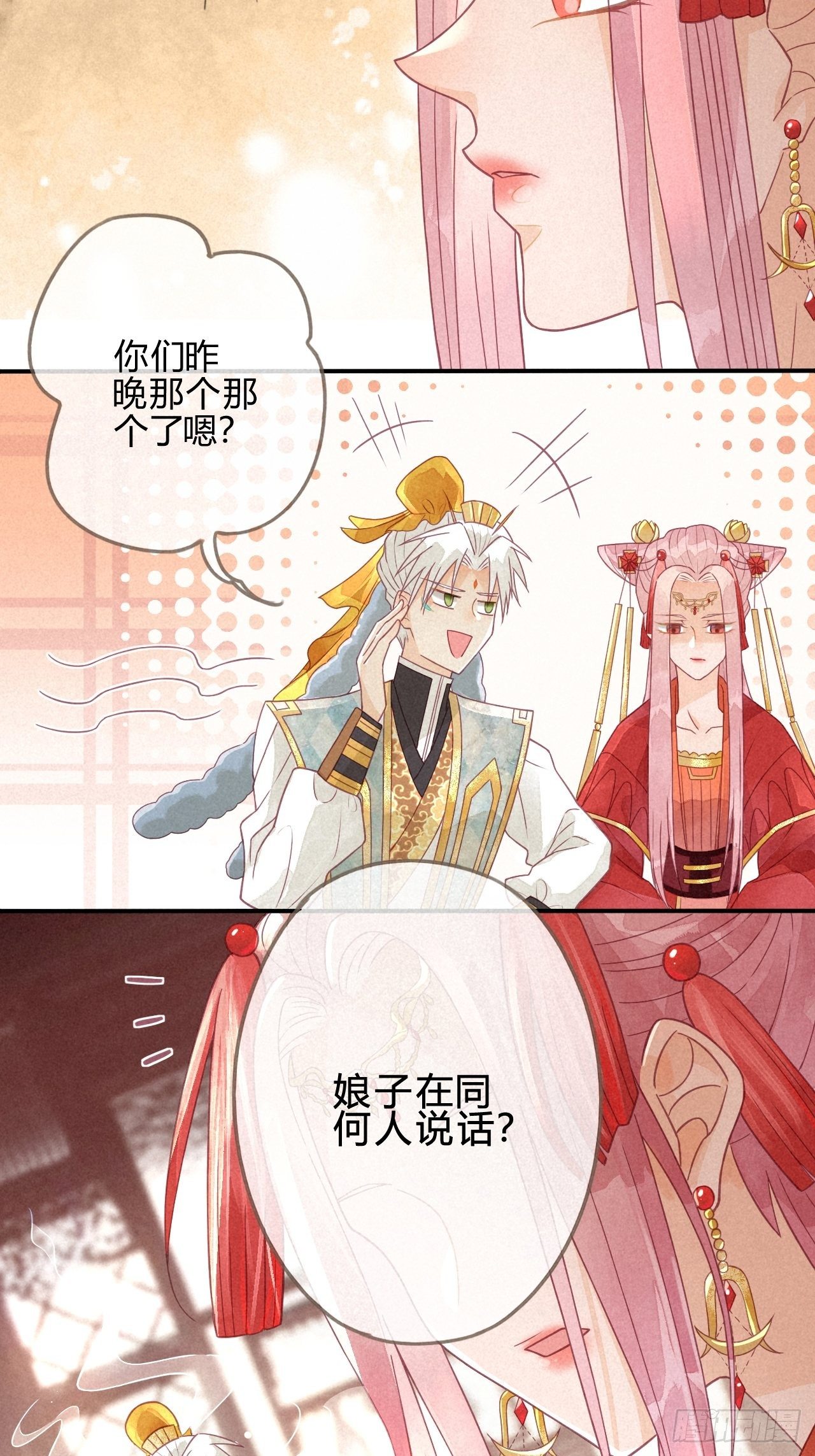 02琉璃泪:缺本哄夫君指南-第3话