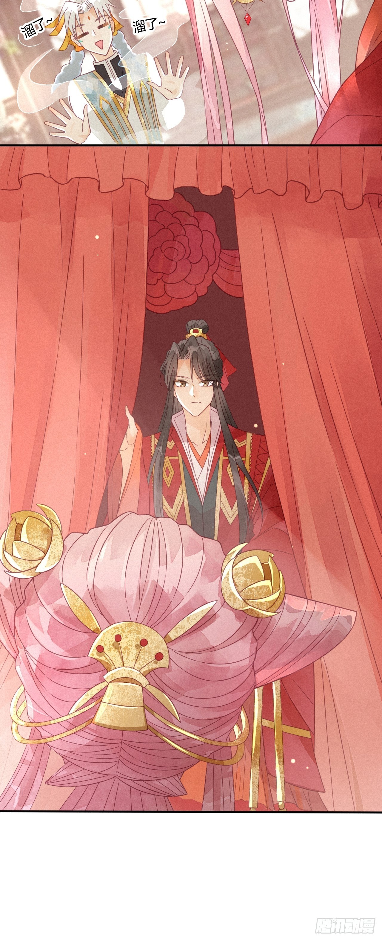 02琉璃泪:缺本哄夫君指南-第3话