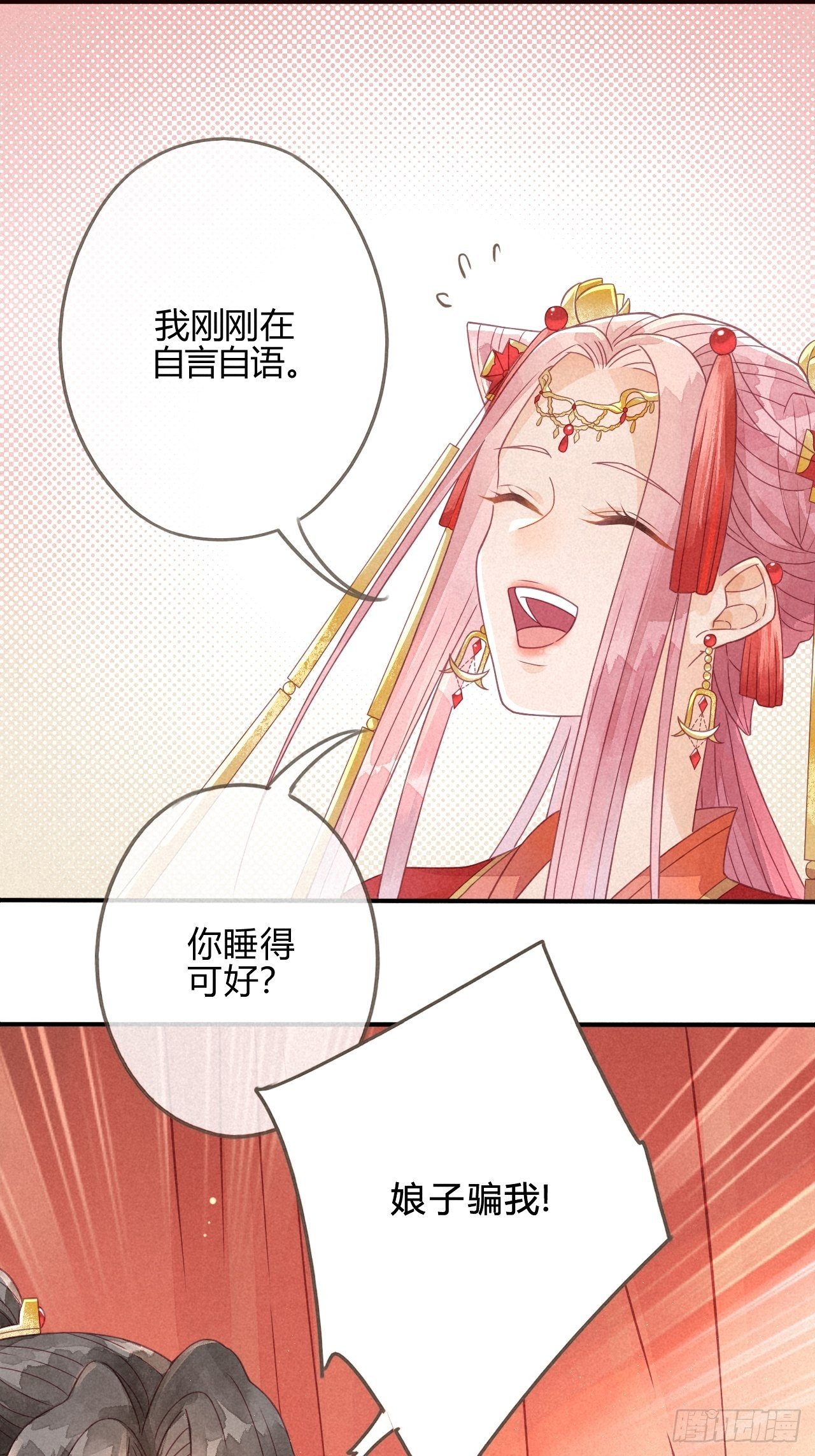 02琉璃泪:缺本哄夫君指南-第3话