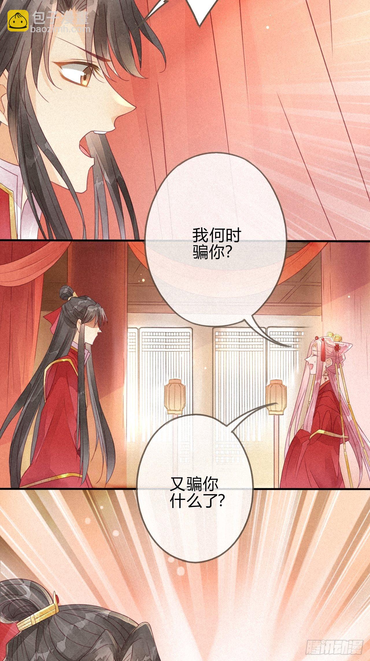 02琉璃泪:缺本哄夫君指南-第3话