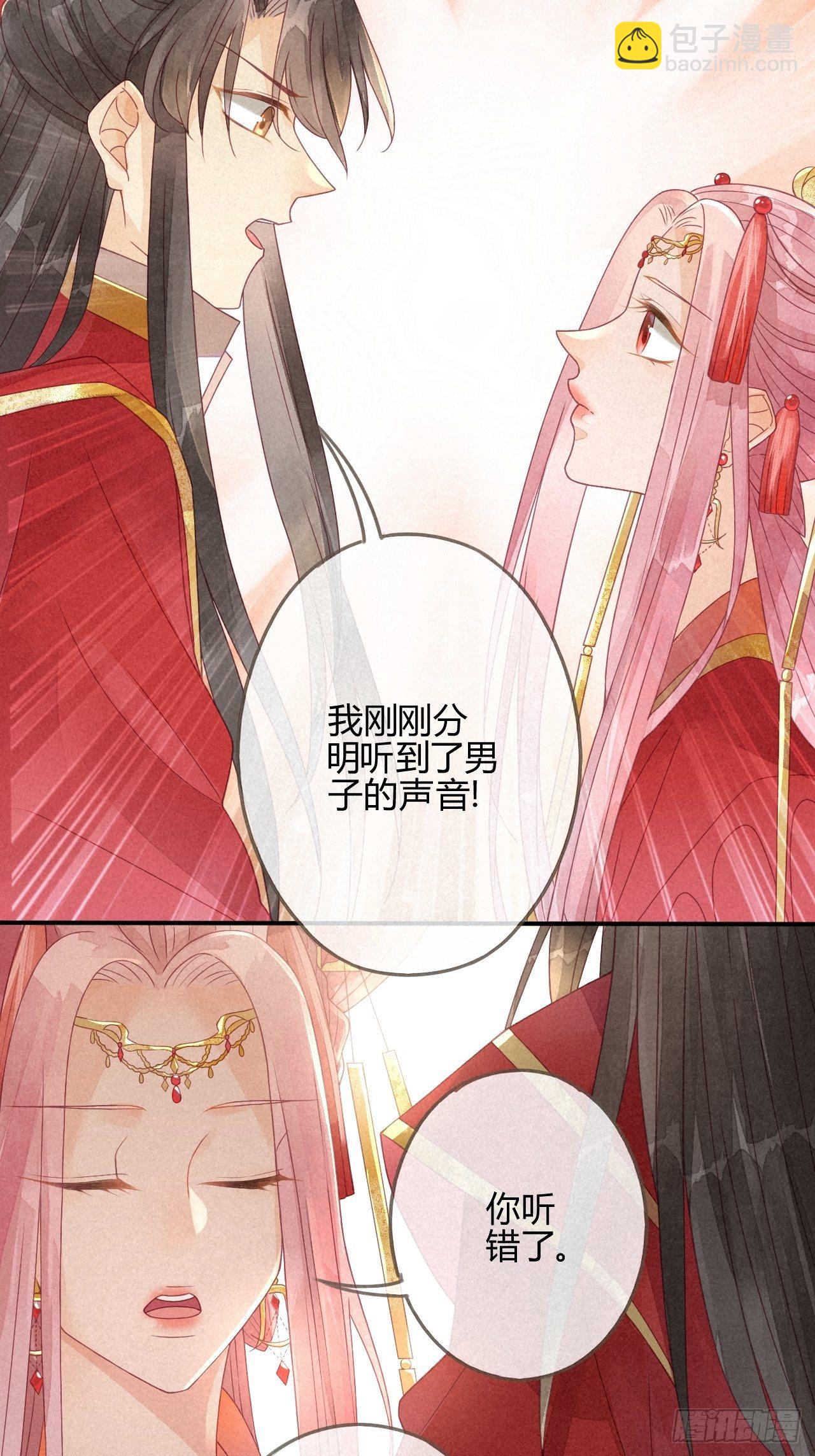 02琉璃泪:缺本哄夫君指南-第3话