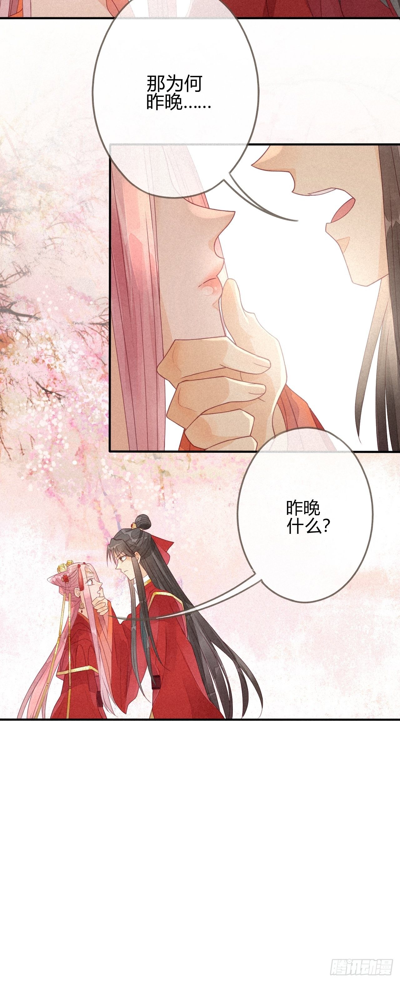 02琉璃泪:缺本哄夫君指南-第3话