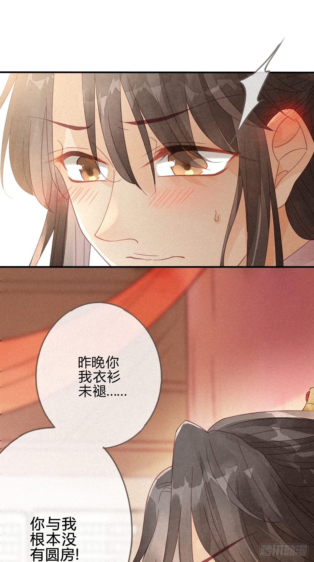 02琉璃泪:缺本哄夫君指南-第3话